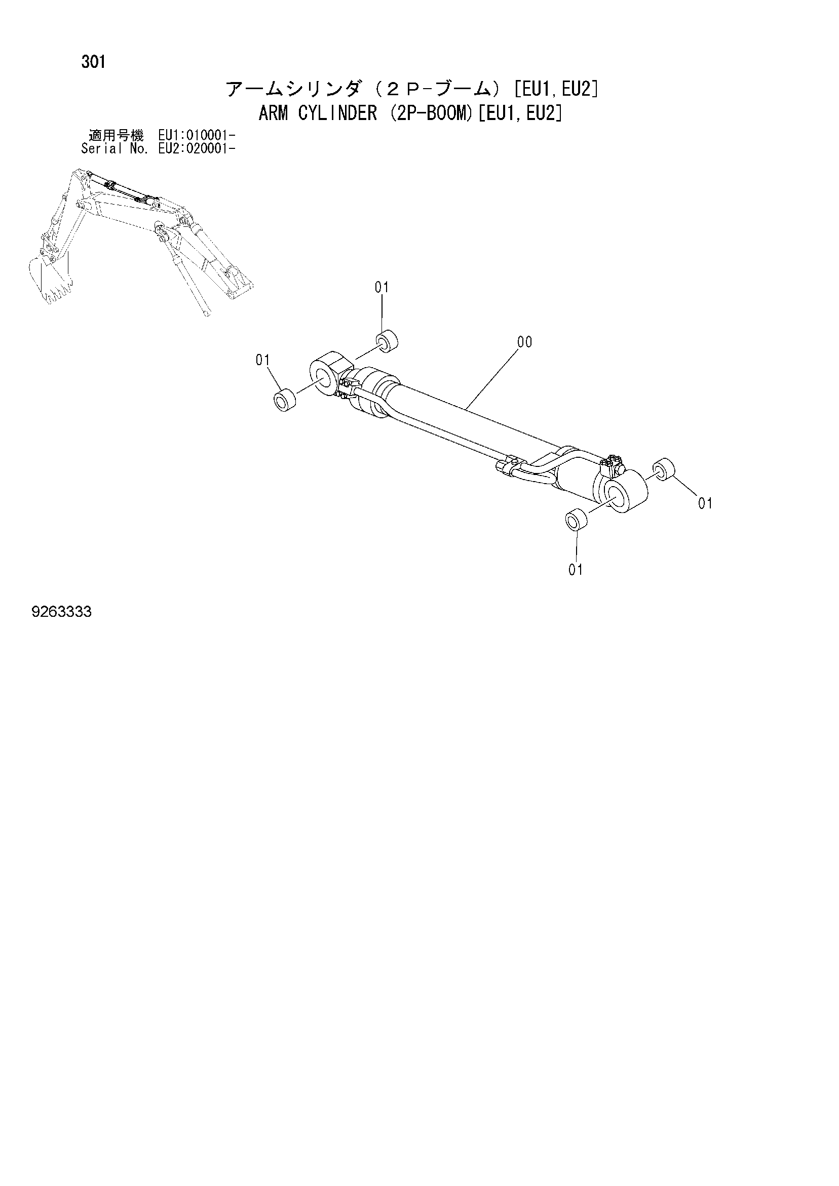 Схема Гидроцилиндр рукояти (2P-BOOM)[EU1, EU2] HITACHI ZX160LC-3-AMS