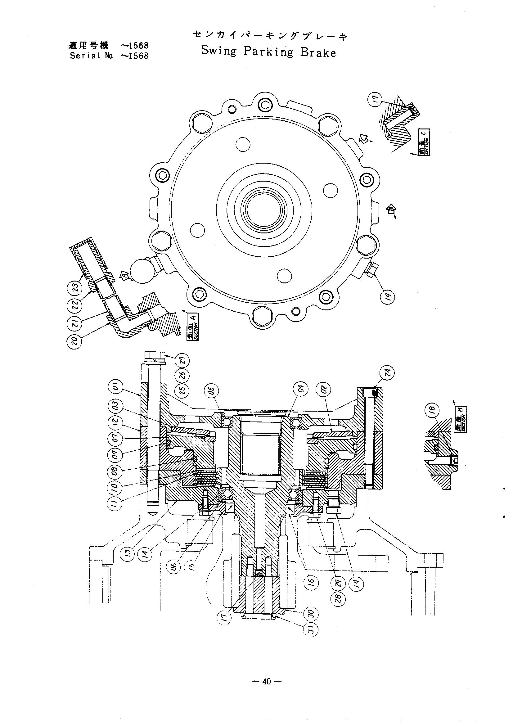 Схема Поворот стояночный тормоз HITACHI UH121