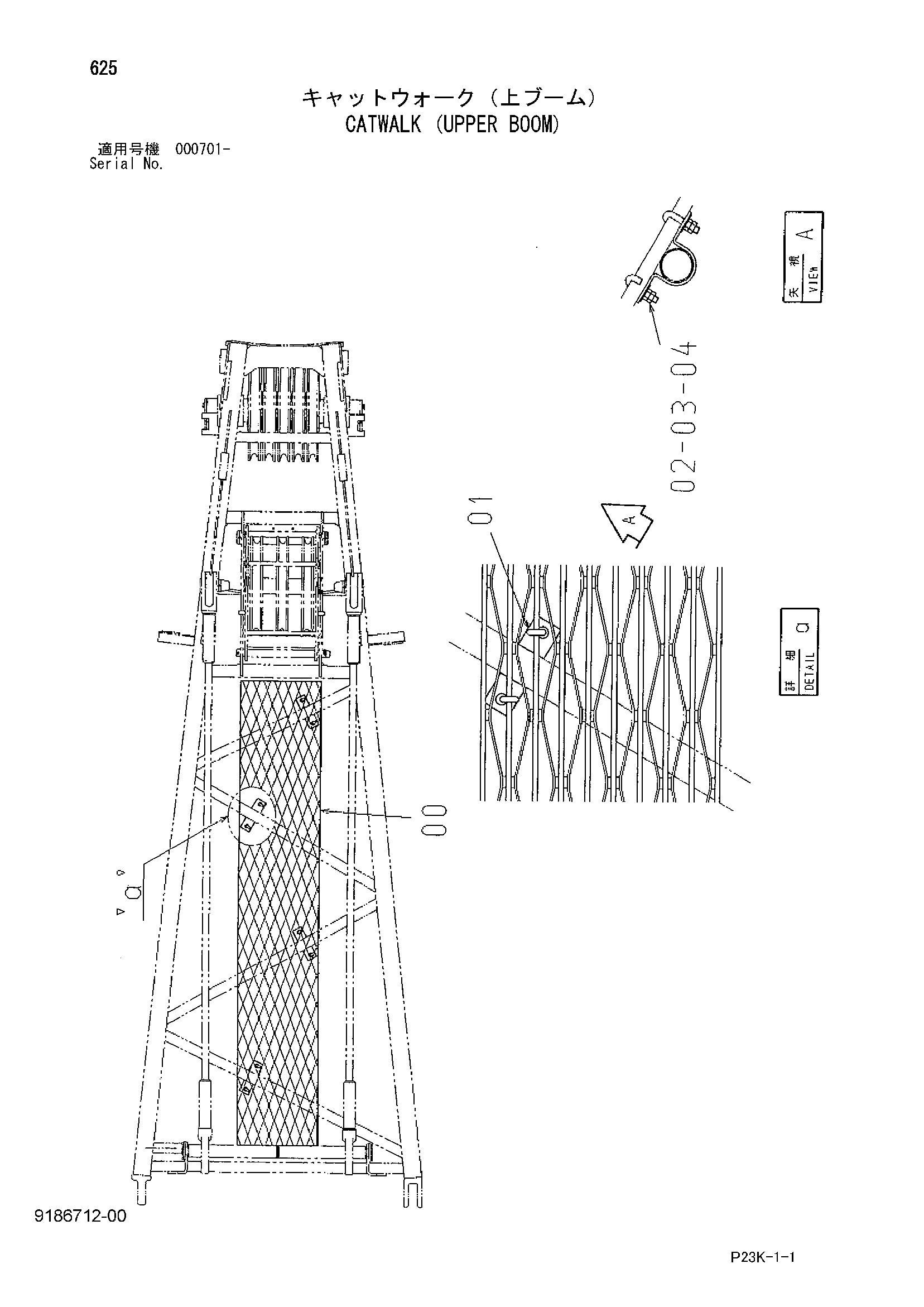 Схема Катвалк (верхний стрела) HITACHI SCX700-C3