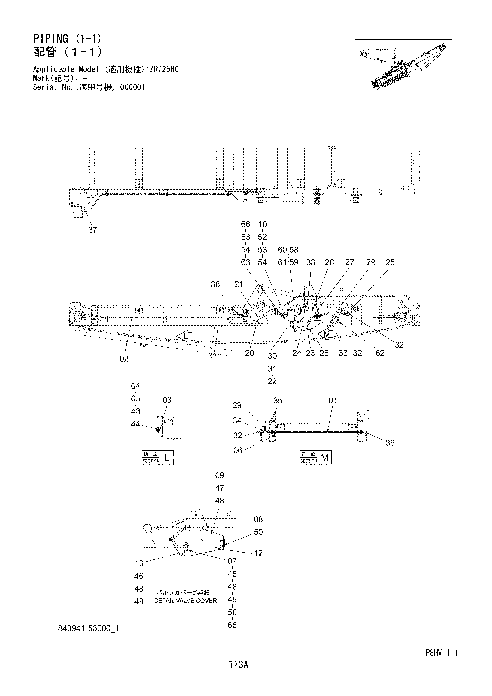 Схема Трубопроводы (1-1) HITACHI ZR125HC