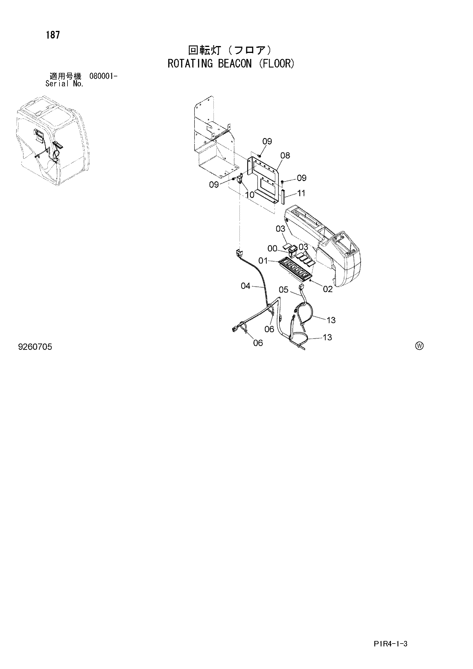 Схема Проблесковый маяк (пол) HITACHI ZX135US-3
