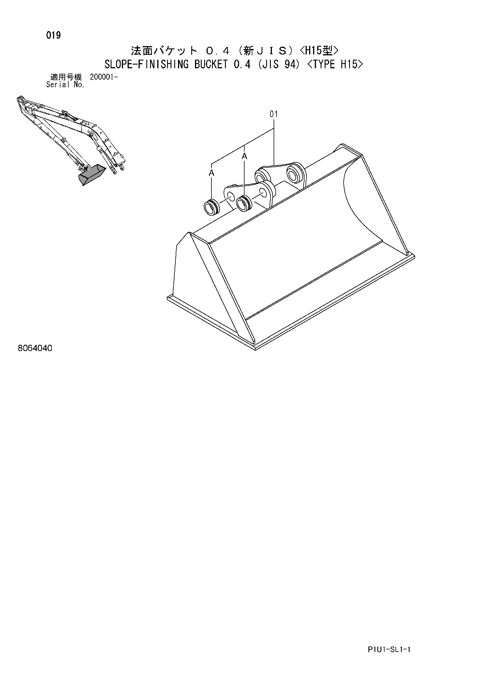 Схема Слопе-финисхинг ковш 0.4 (JIS 94) <тип H15> HITACHI ZX200-3