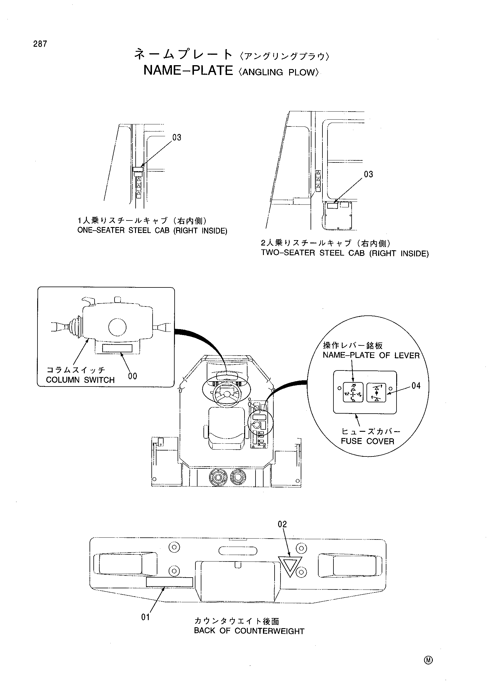 Схема Информационная табличка <поворотный плуг> HITACHI LX80-5