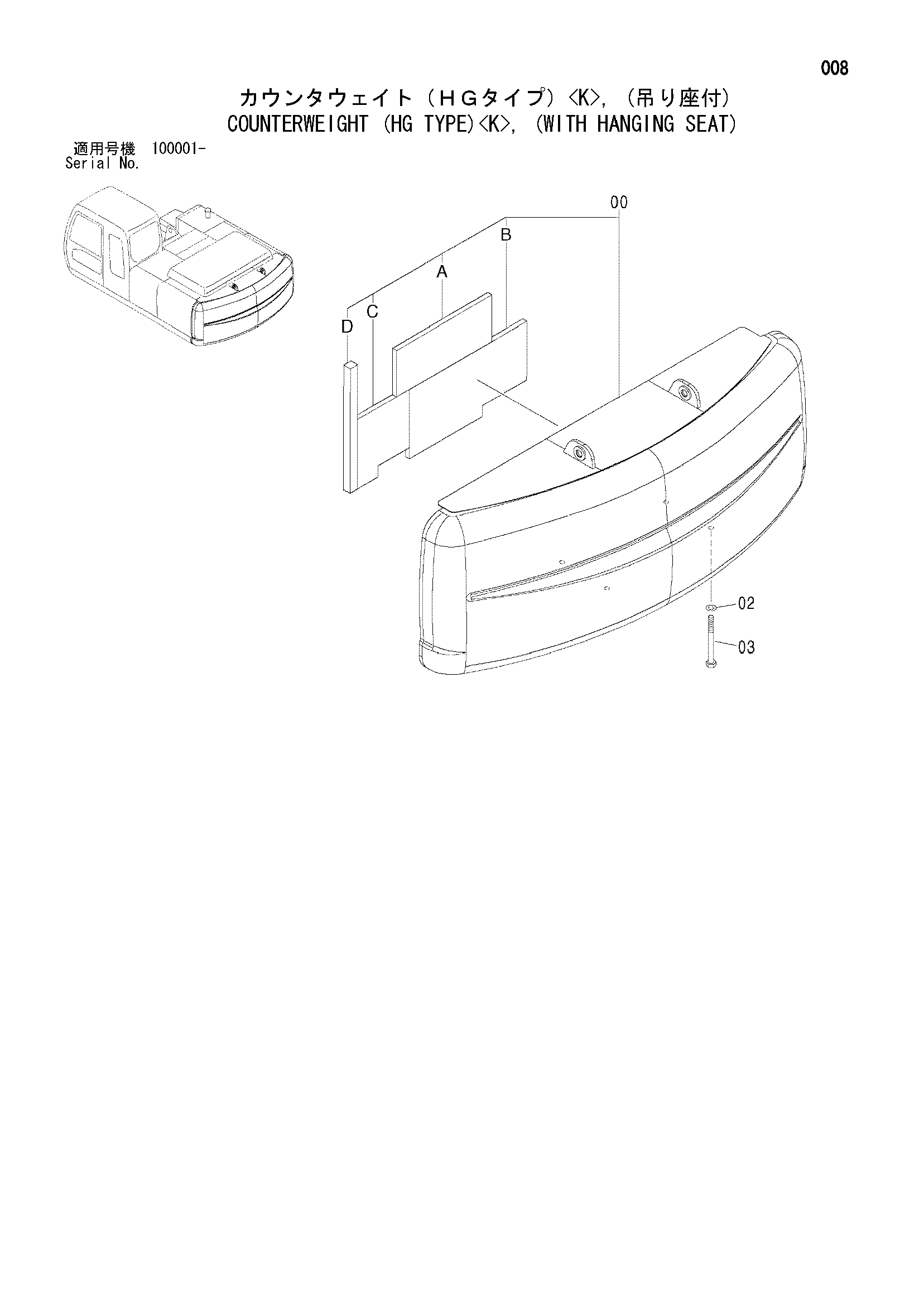 Схема Противовес (HG тип)<K>, (с хангинг сиденье) HITACHI ZX240-HCME