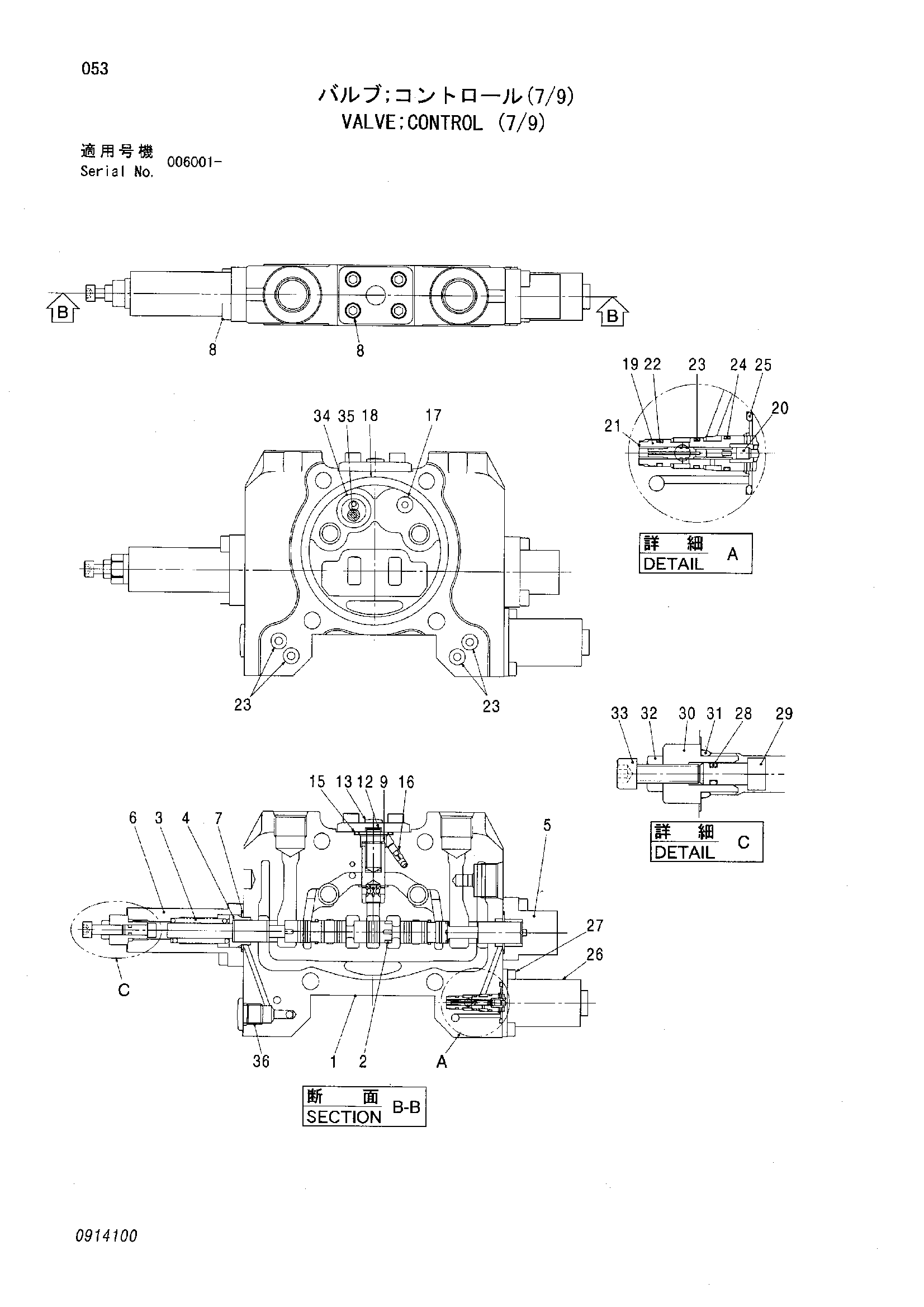 Схема Гидрораспределитель (7/9) HITACHI ZR420JC