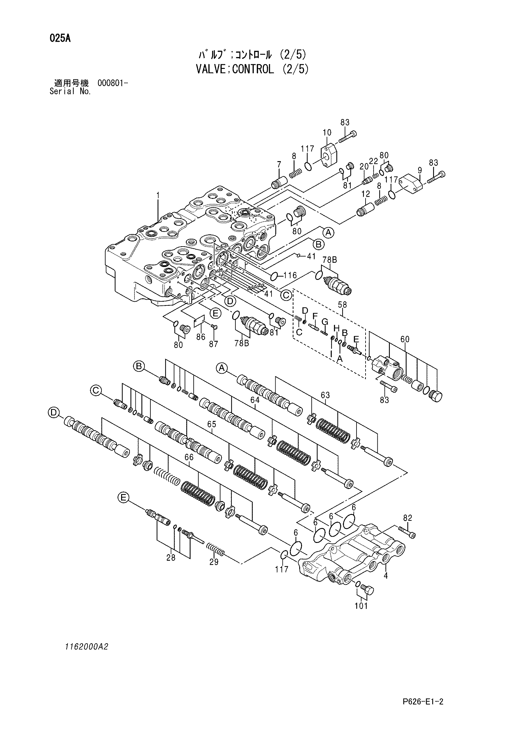 Схема Гидрораспределитель (2/5) HITACHI MA200