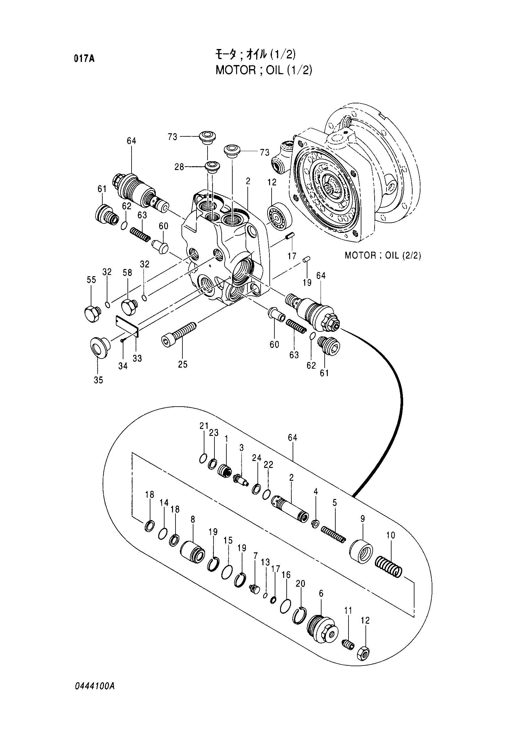 Схема Гидромотор (1/2) HITACHI EX60WD-2