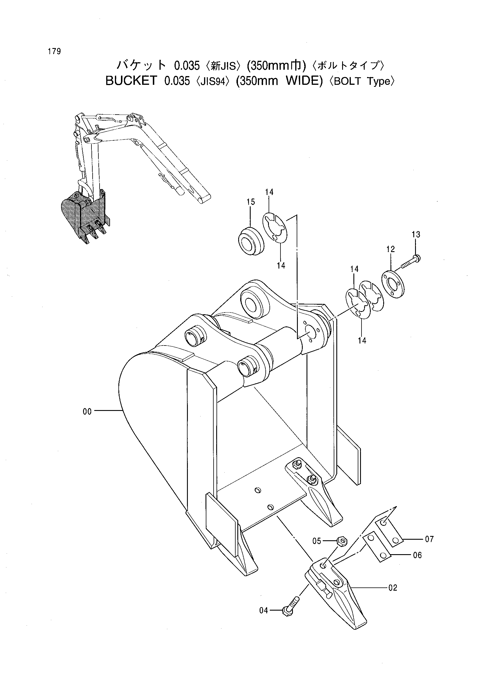 Схема Ковш 0.035 <JIS94>(350mm широкий)<болт тип> HITACHI EX18-2