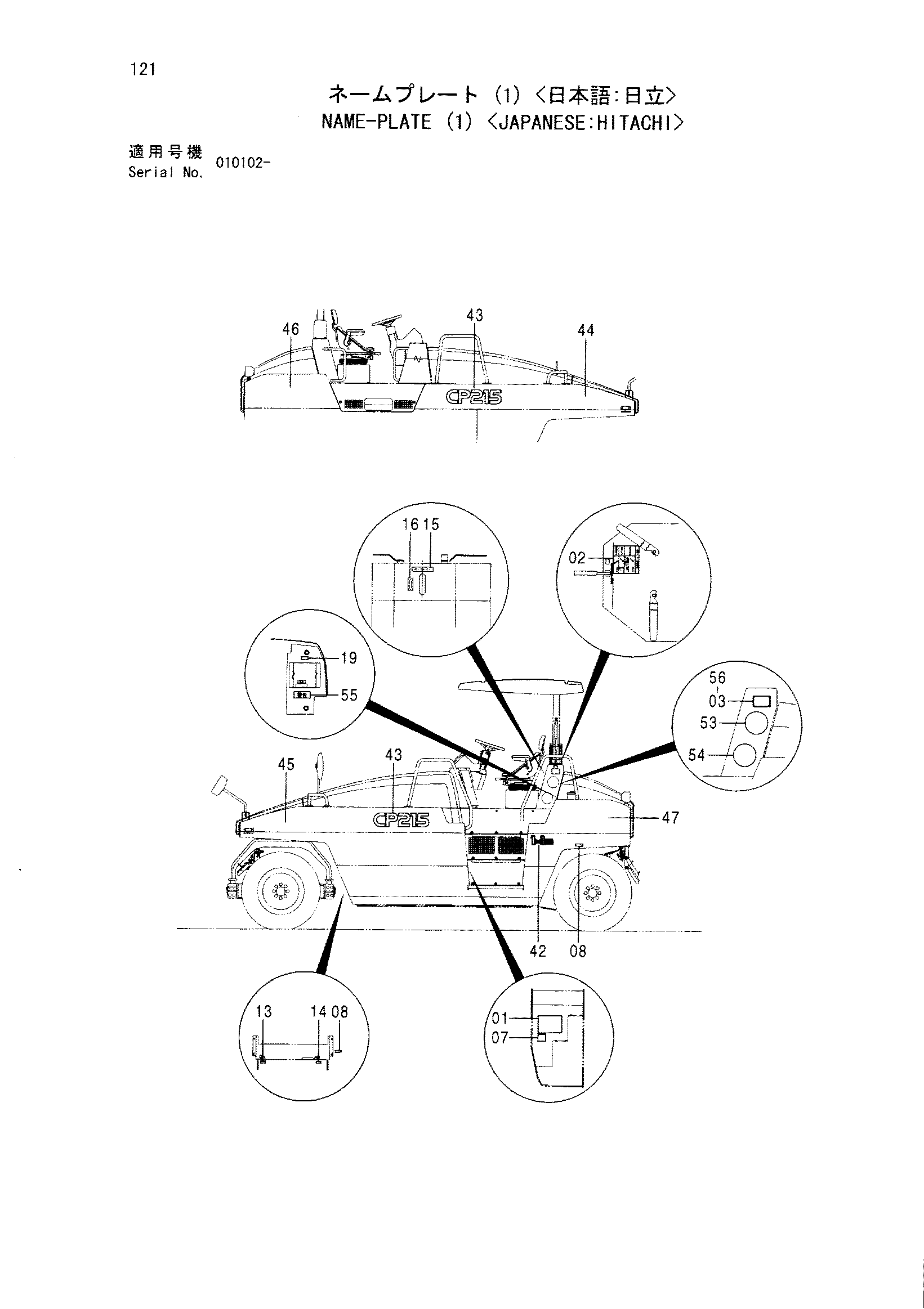 Схема Информационная табличка (1) <японский: HITACHI> HITACHI CP215