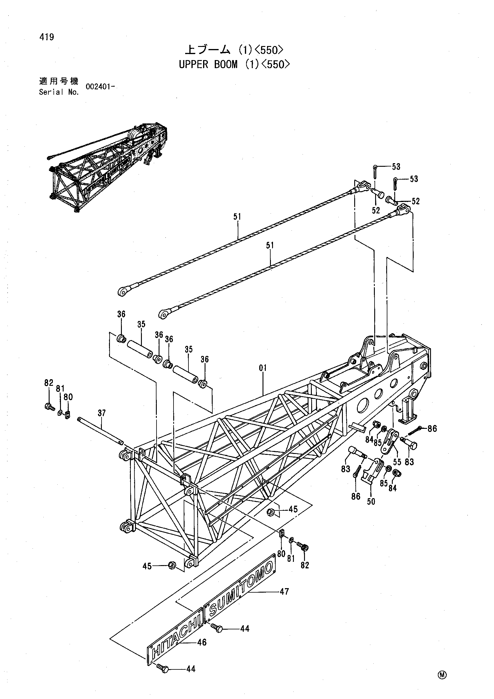 Схема Верхний стрела (1)<550> HITACHI SCX500-C