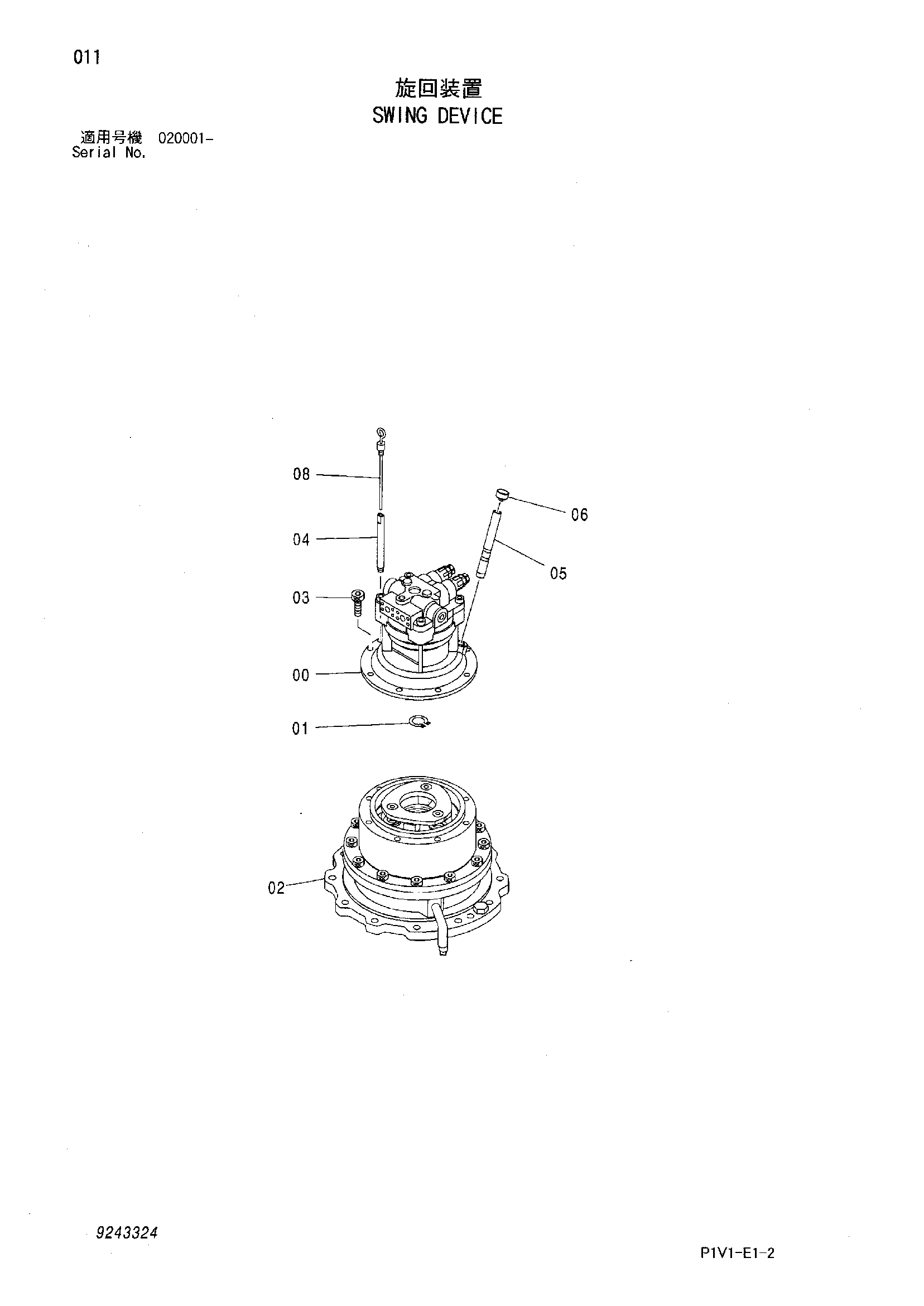 Схема Механизм поворота HITACHI ZX250H-3