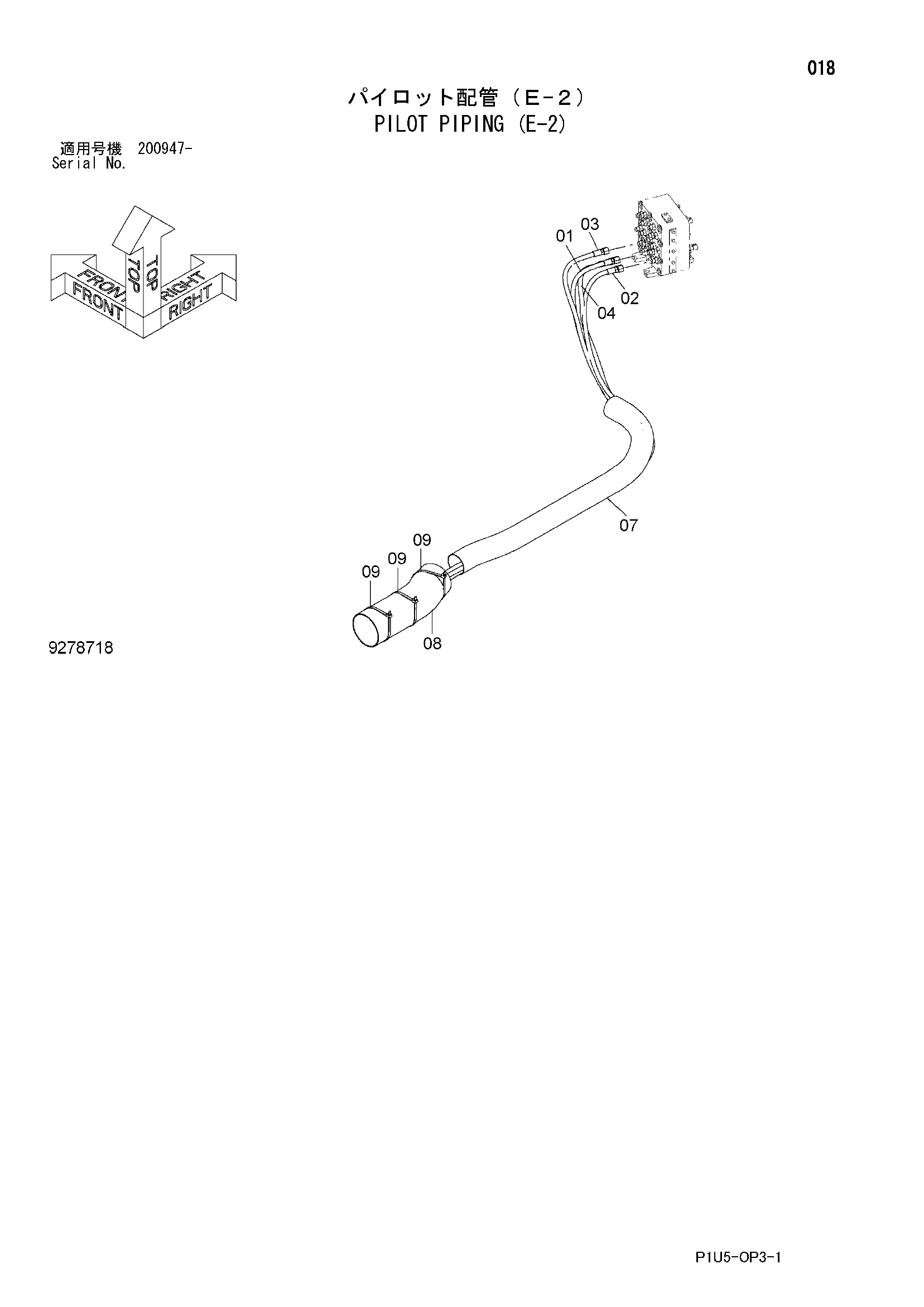 Схема Пилотные гидролинии (E-2) HITACHI ZX225USR-3