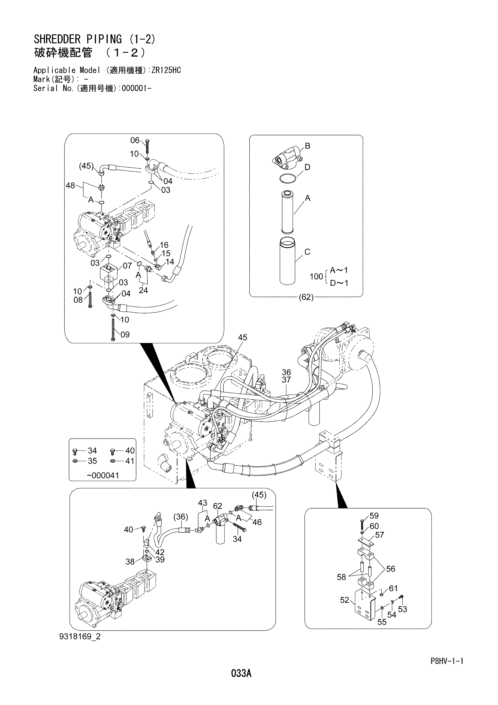 Схема Схреддер трубопроводы (1-2) HITACHI ZR125HC