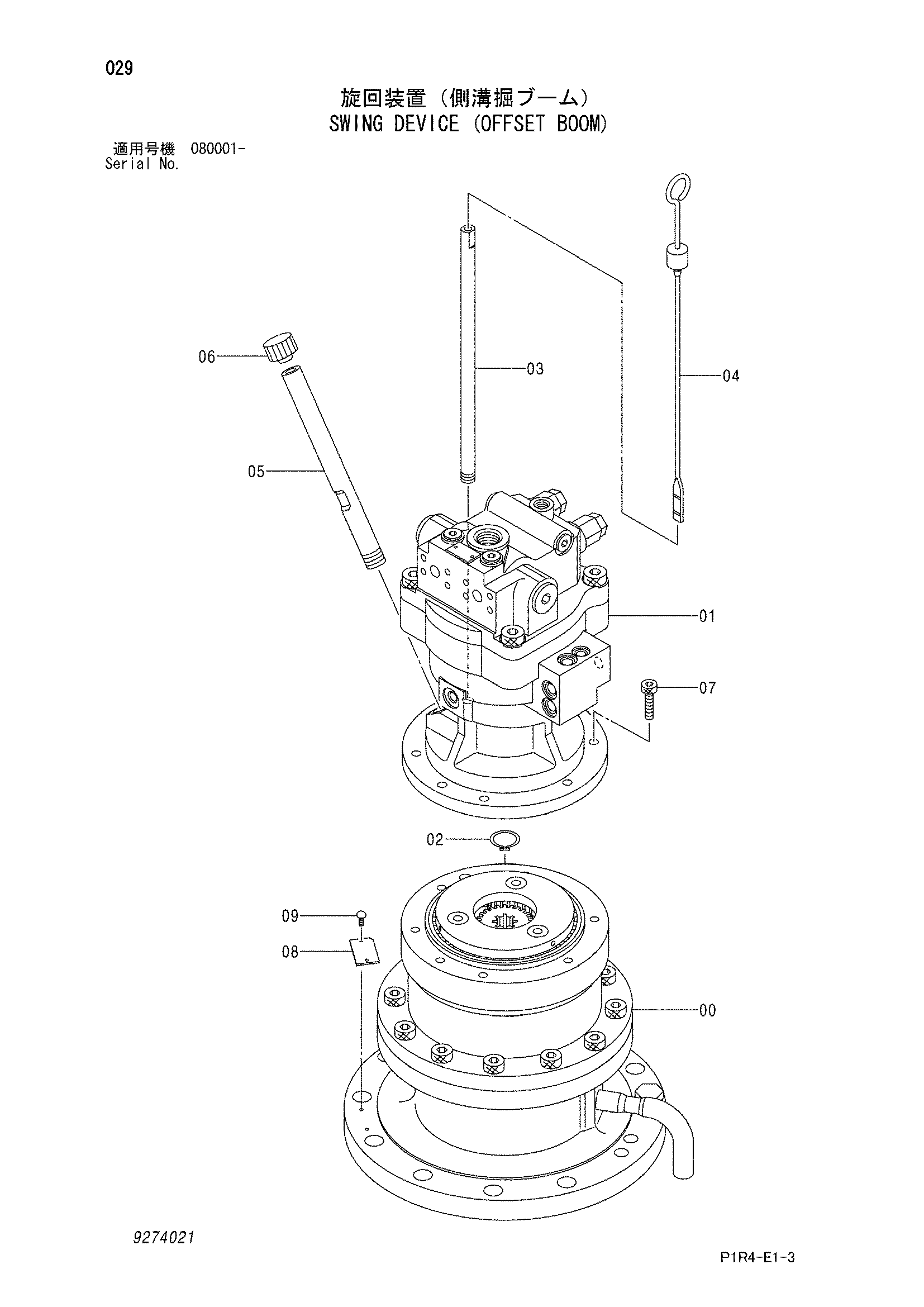 Схема Механизм поворота (смещаемый стрела) HITACHI ZX135US-3-HCME