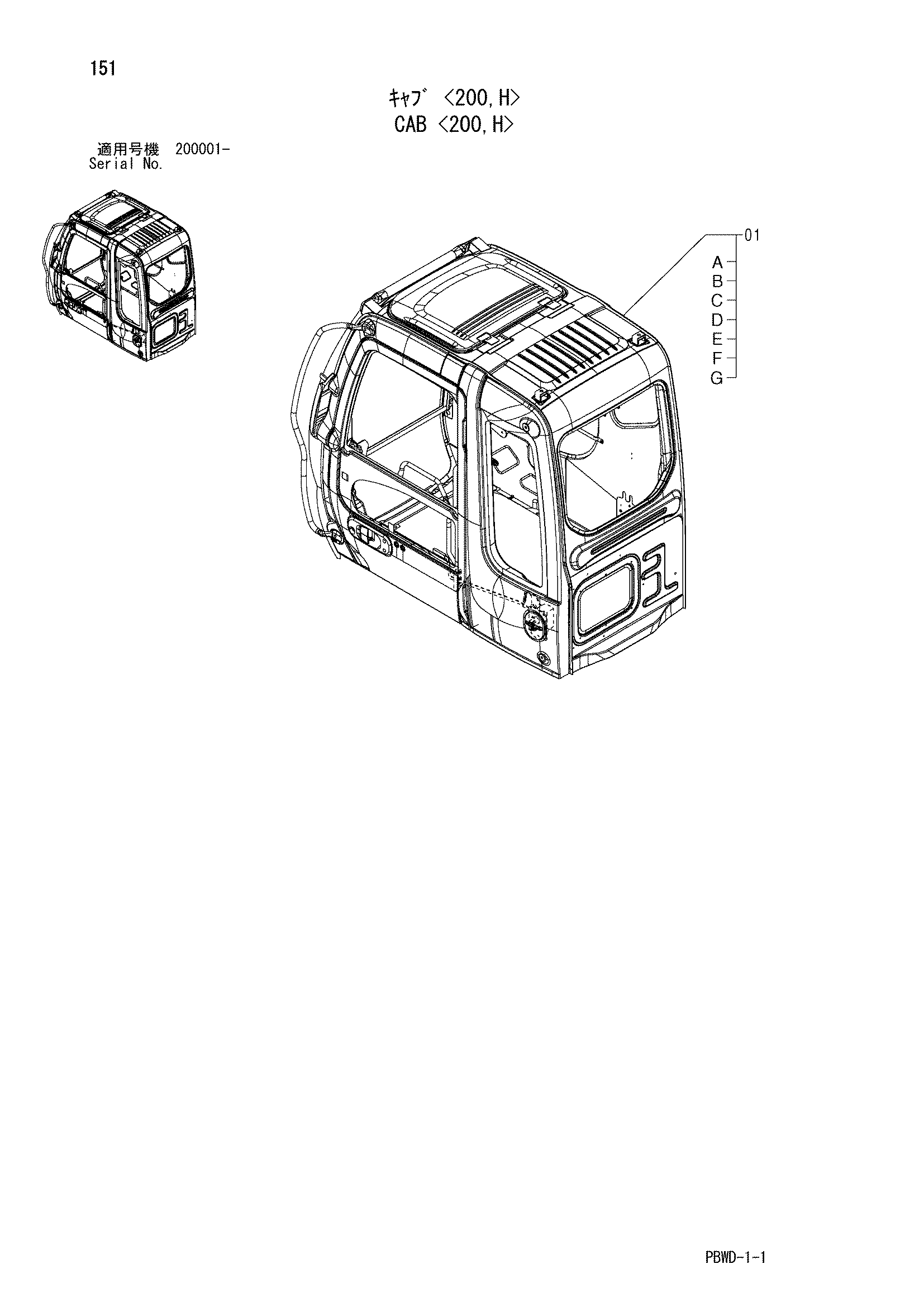 Схема Кабина <200, H> HITACHI ZX210H-3G