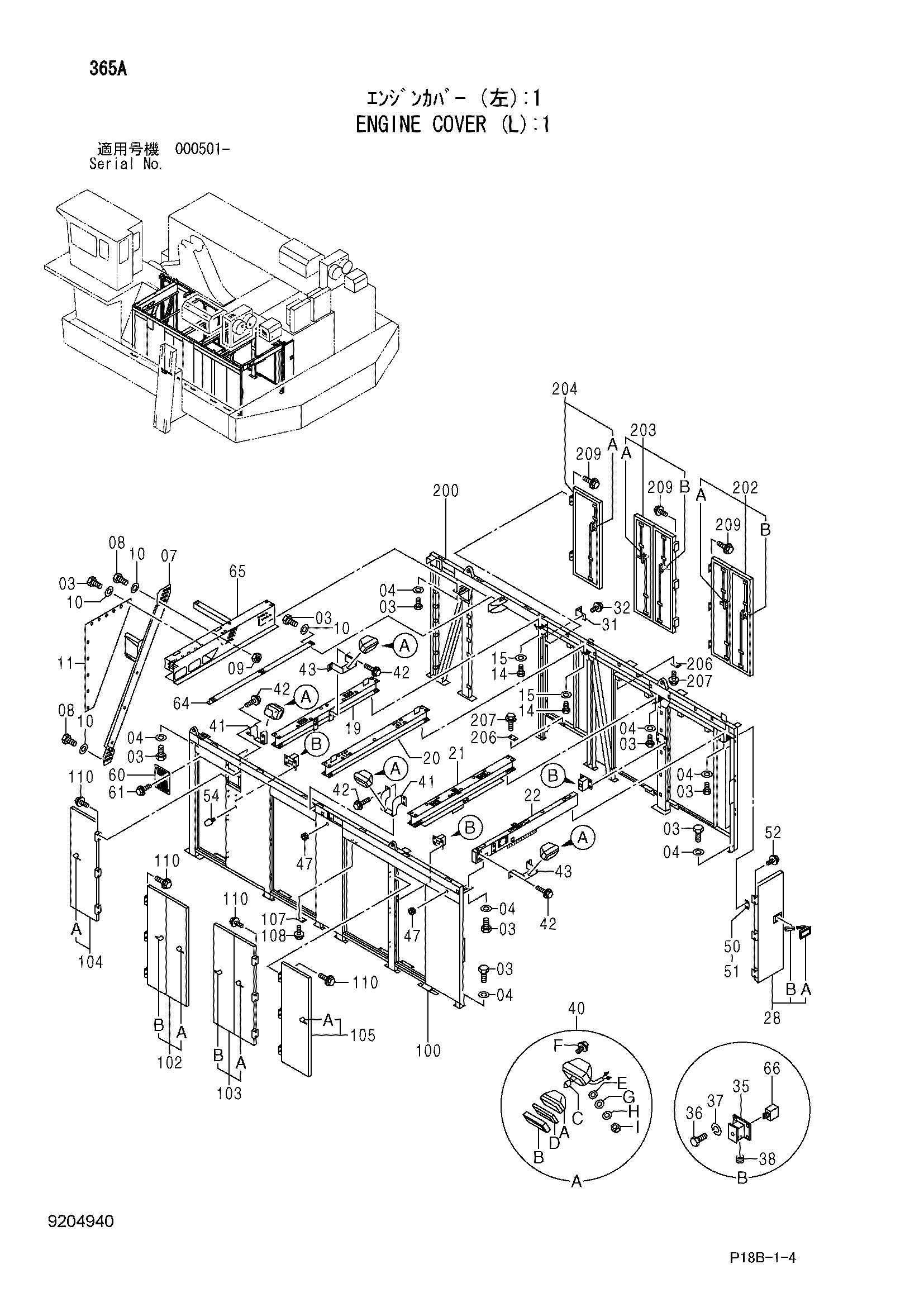 Схема Крышка двигателя (левый): 1 HITACHI EX5500-5