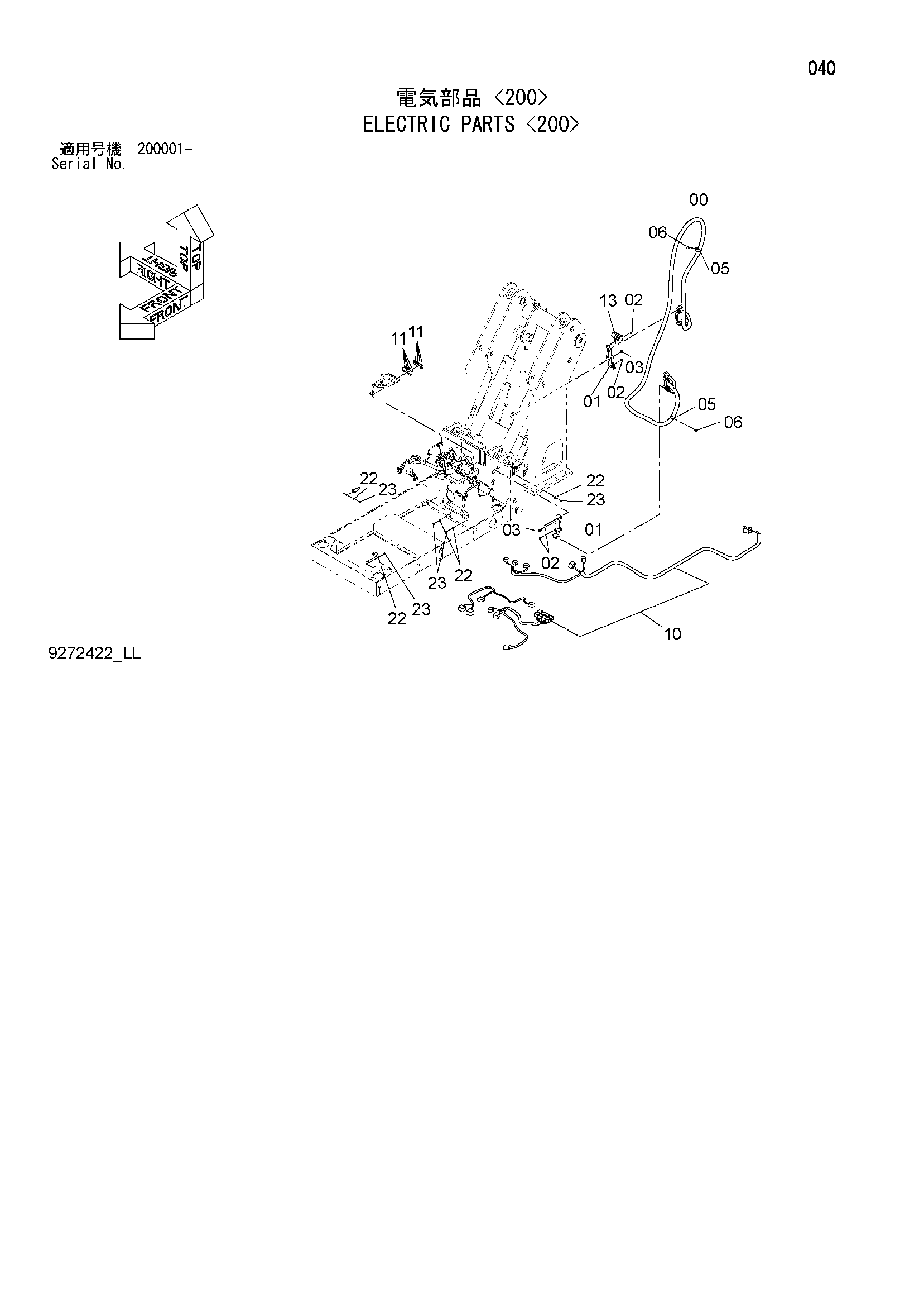 Схема Электрооборудование <200> HITACHI ZX330-3