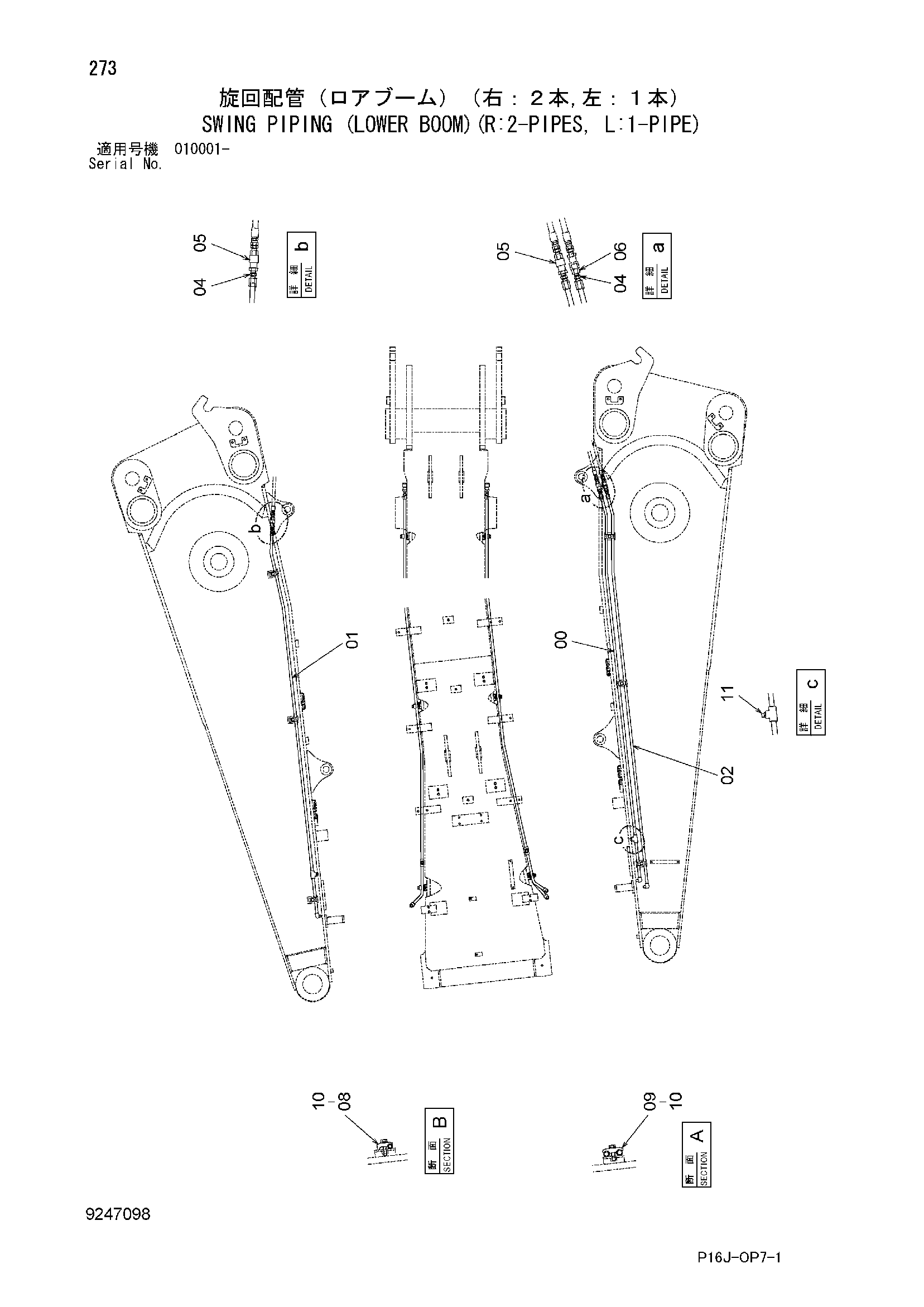 Схема Поворот трубопроводы (нижний стрела)(R: 2-пипес, L: 1-трубка) HITACHI ZX450