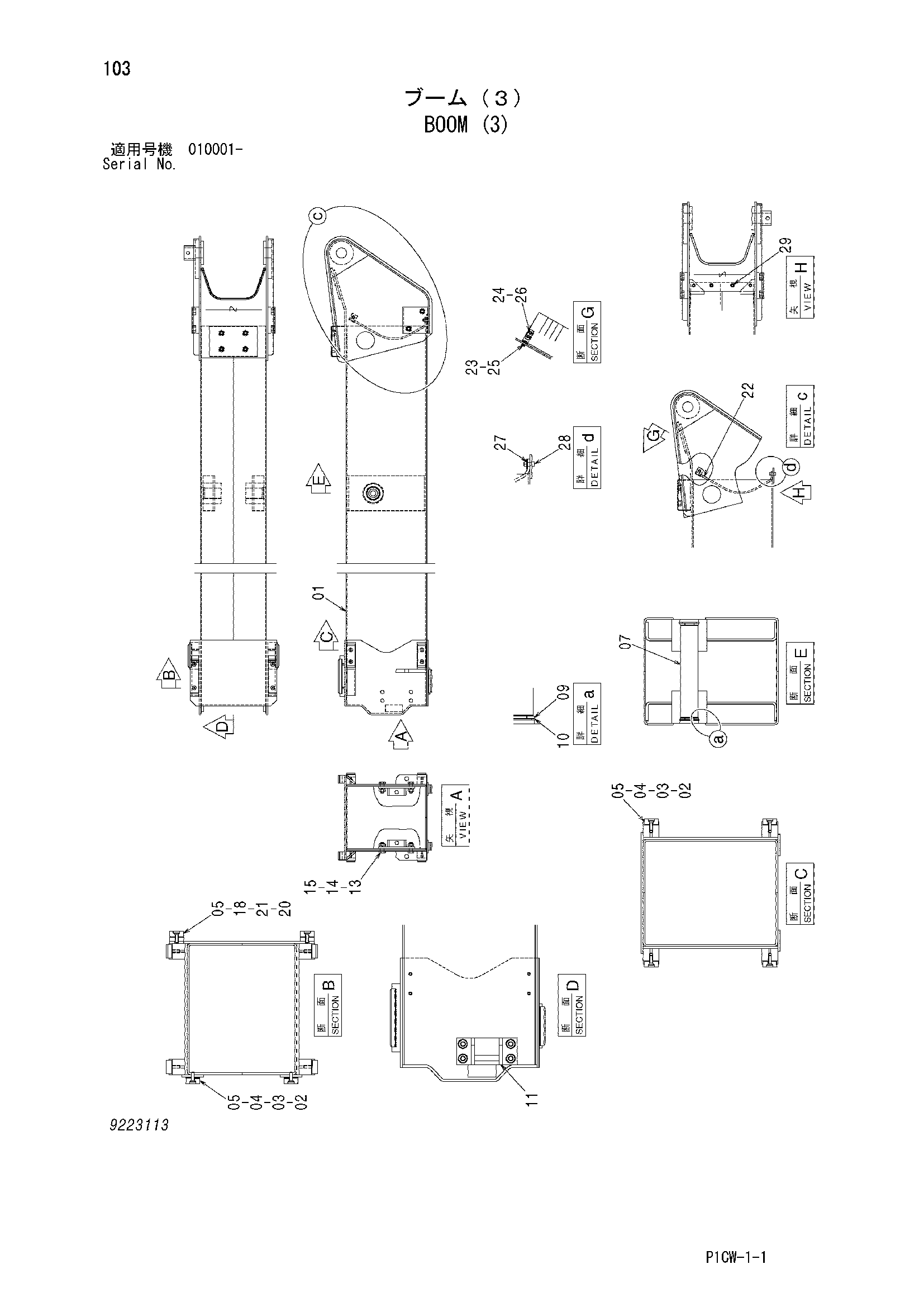 Схема Стрела (3) HITACHI HX180B-2