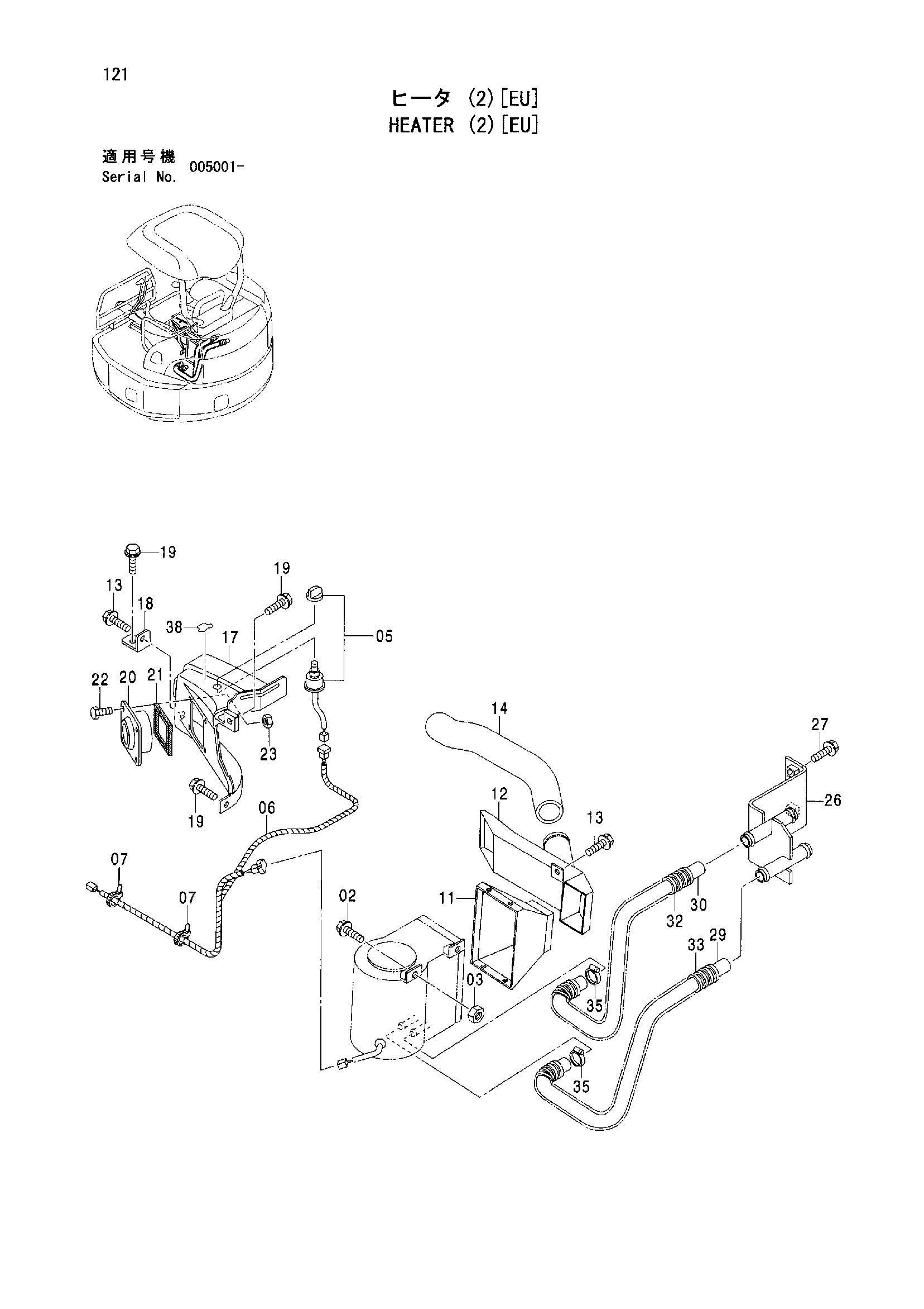 Схема Отопитель (2) [Европа] HITACHI ZX50U