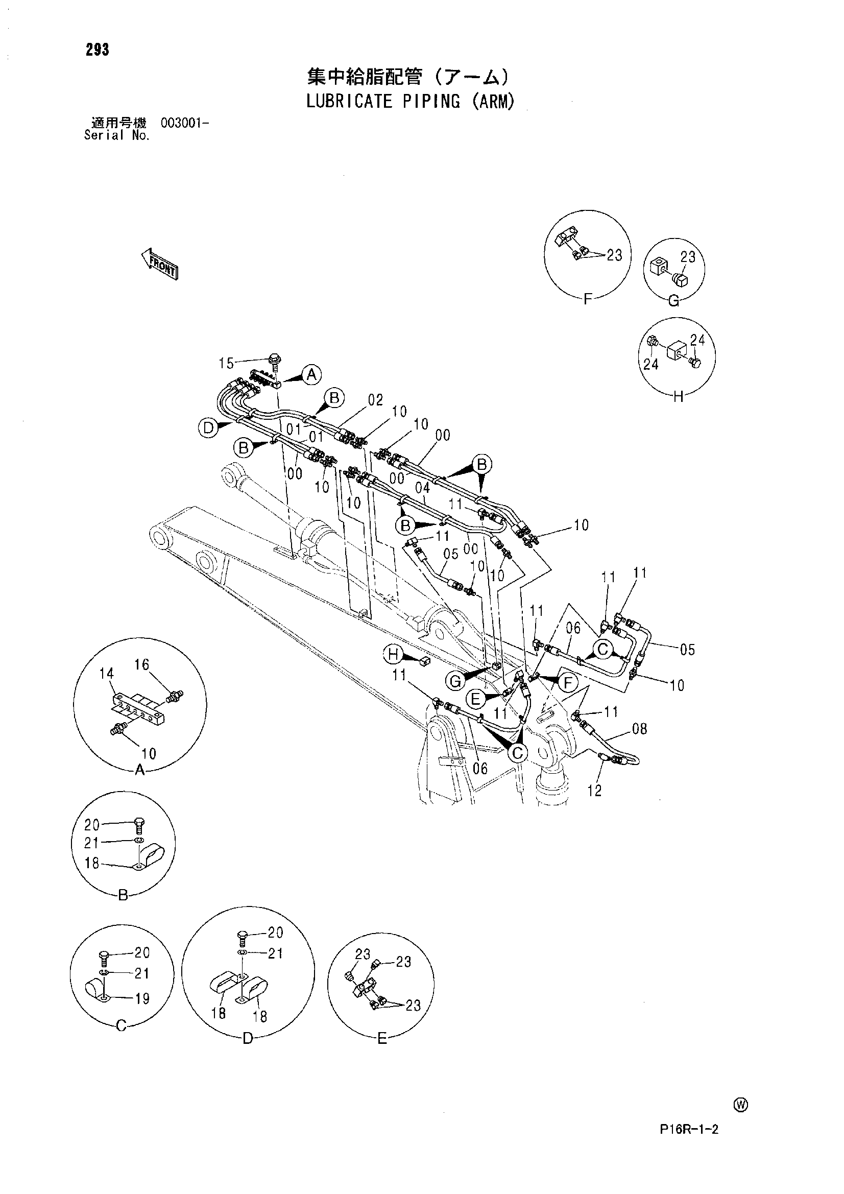 Схема Трубопроводы системы смазки (рукоять) HITACHI ZX500LC