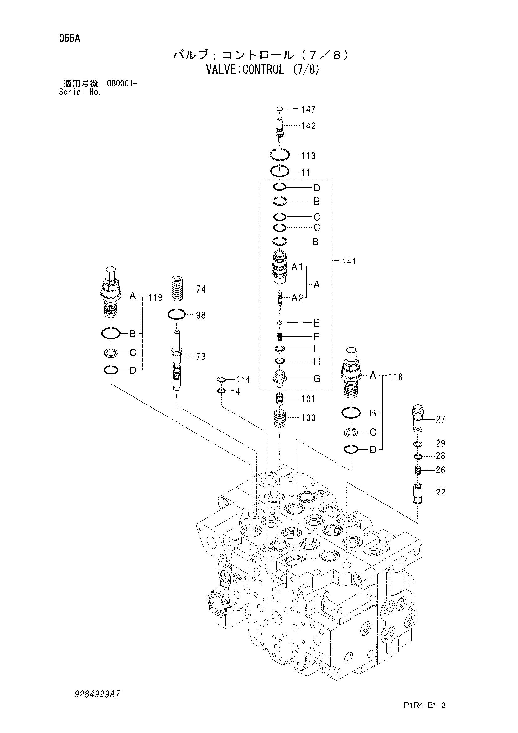 Схема Гидрораспределитель (7/8) HITACHI ZX135USK-3