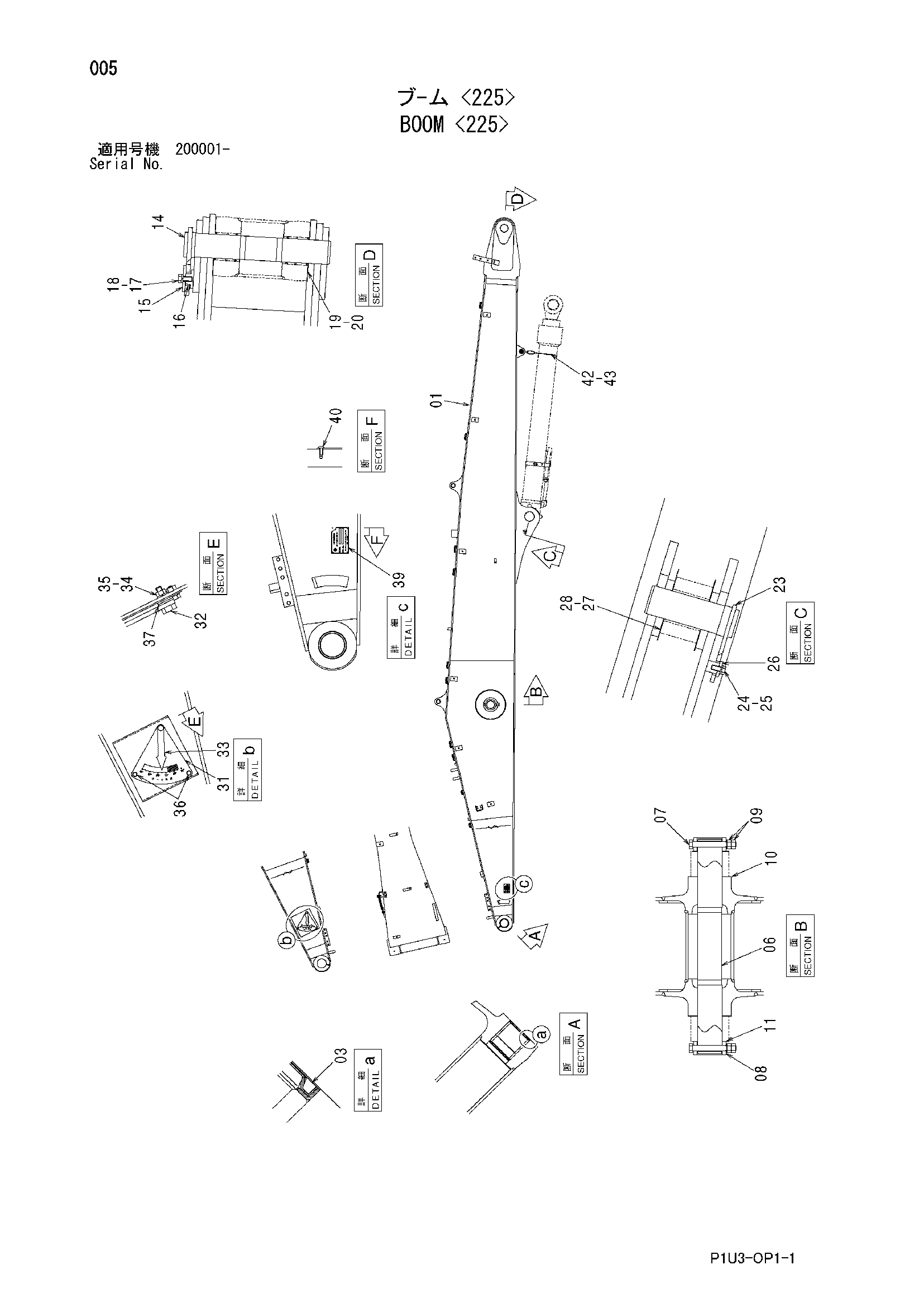 Схема Стрела <225> HITACHI ZX225USRK-3