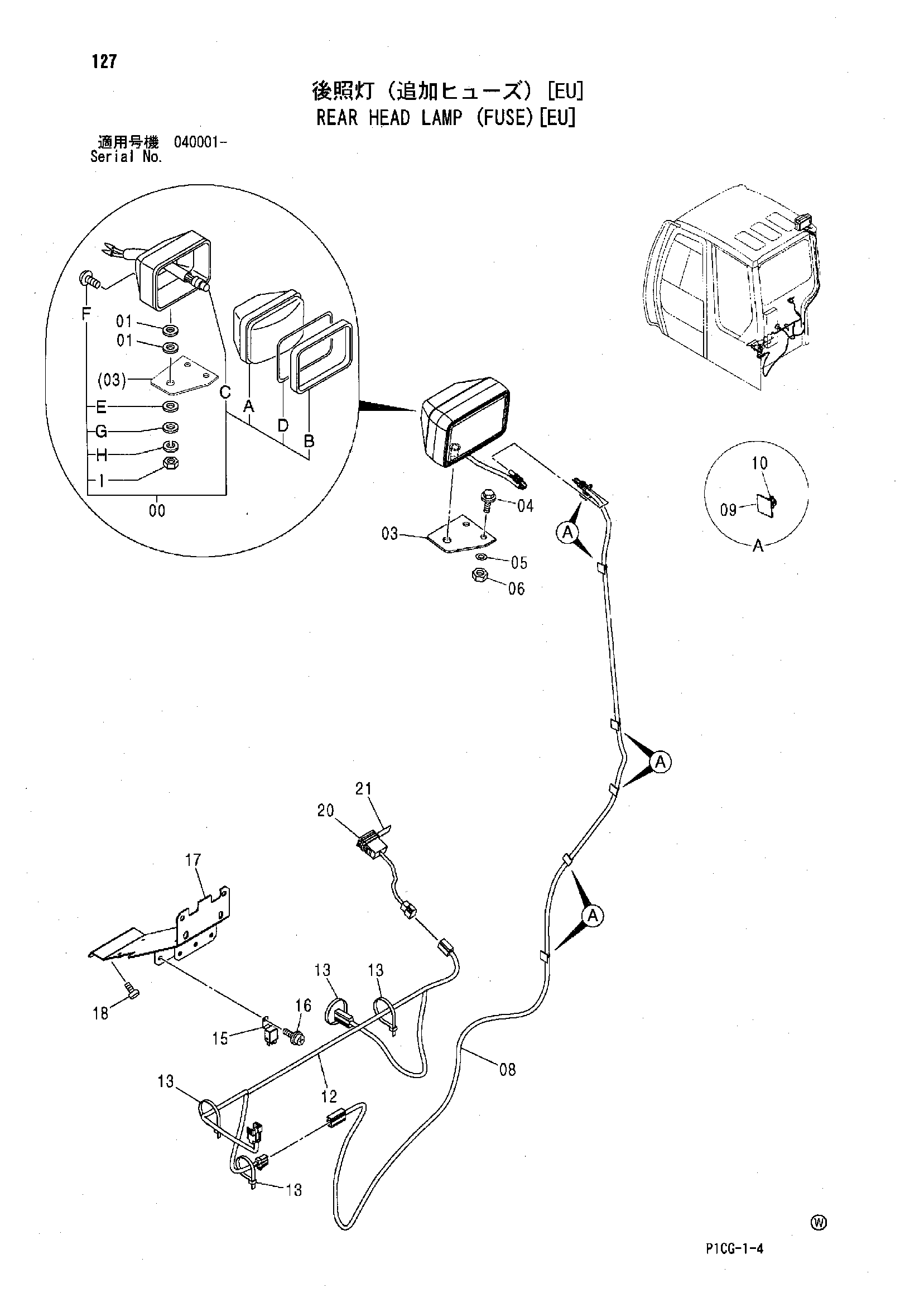Схема Задний головка фонарь (предохранитель)[EU] HITACHI ZX85US-HCME