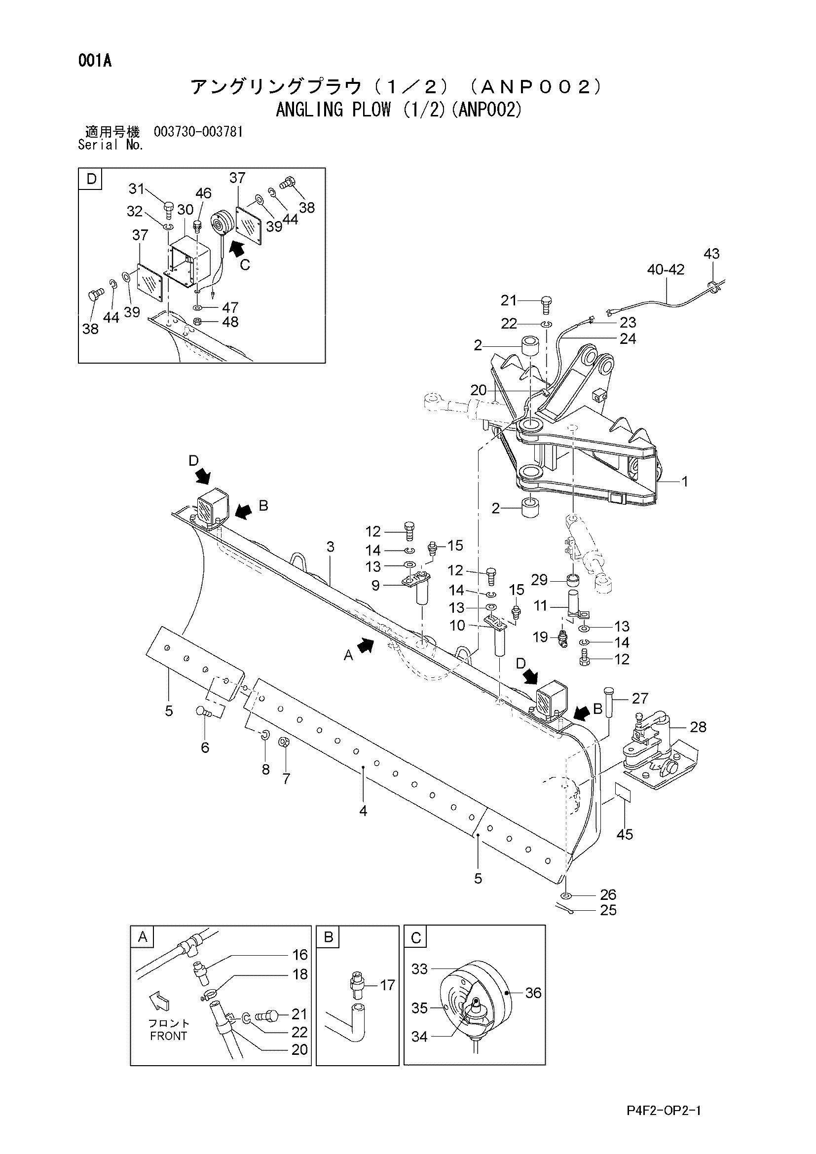 Схема Поворотный плуг (1/2)(ANP002) HITACHI LX110-7