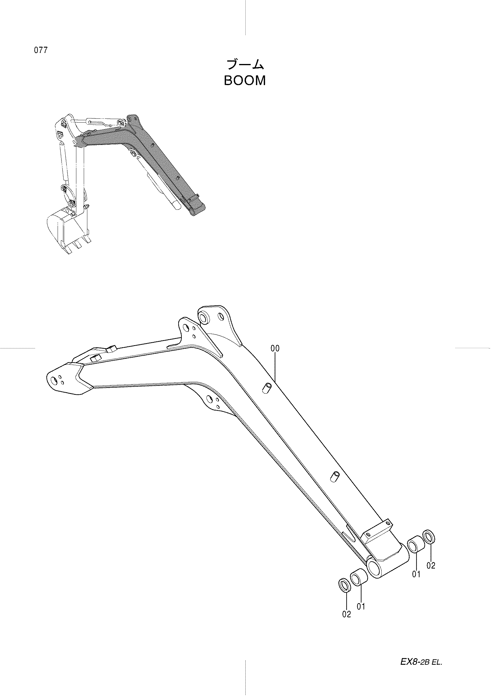 Схема Стрела HITACHI EX8-2B