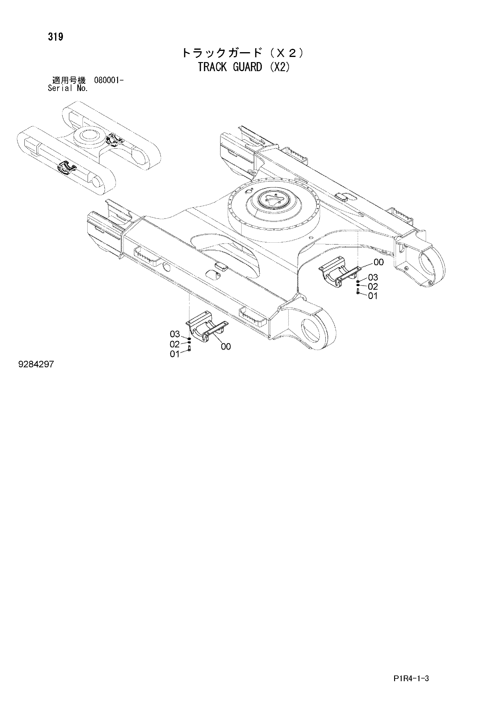 Схема Гусеница защита (X2) HITACHI ZX135US-3F-AMS