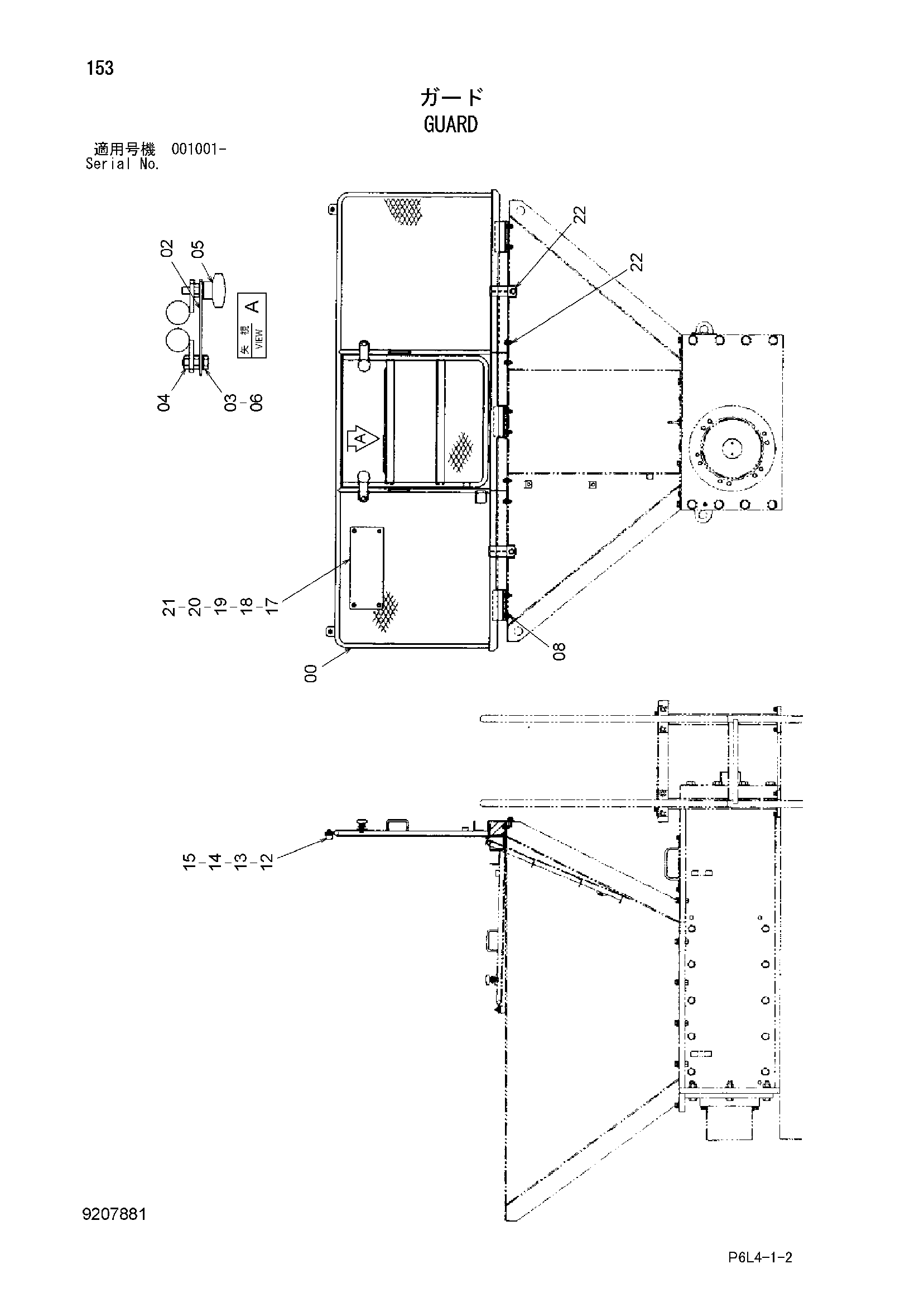 Схема Защитный кожух HITACHI HR750SM