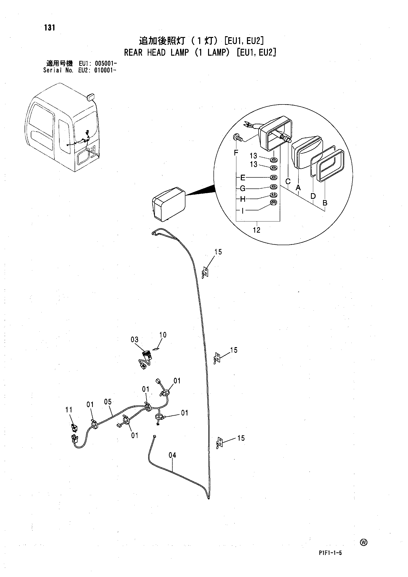 Схема Задний головка фонарь (1 фонарь) [EU1, EU2] HITACHI ZX160