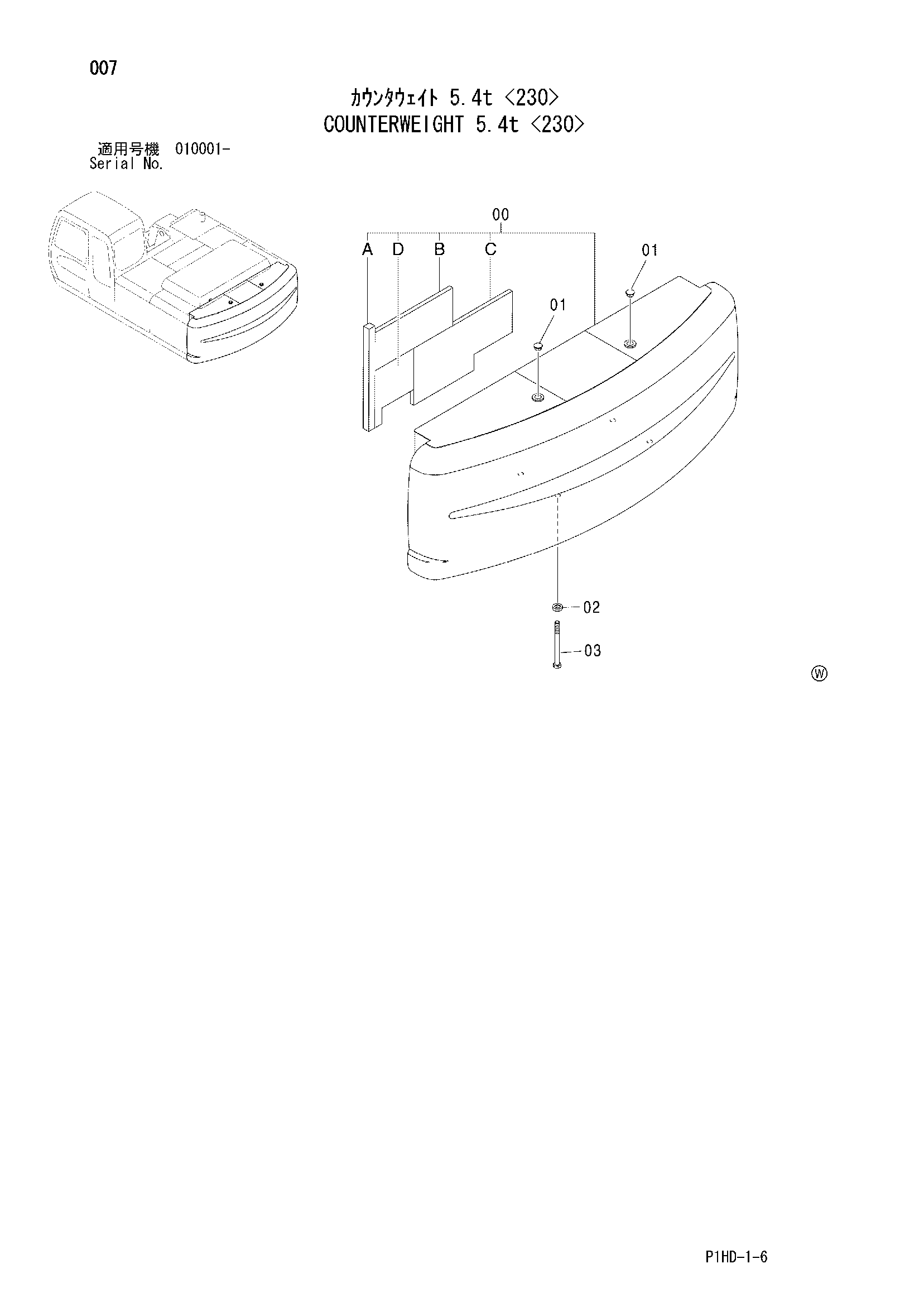 Схема Противовес 5.4t <230> HITACHI ZX230