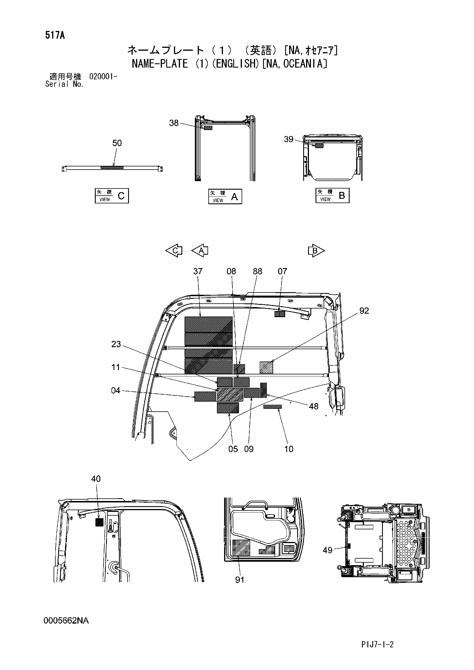 Схема Информационная табличка (1)(английский)[NA, Океания] HITACHI ZX650LC-3