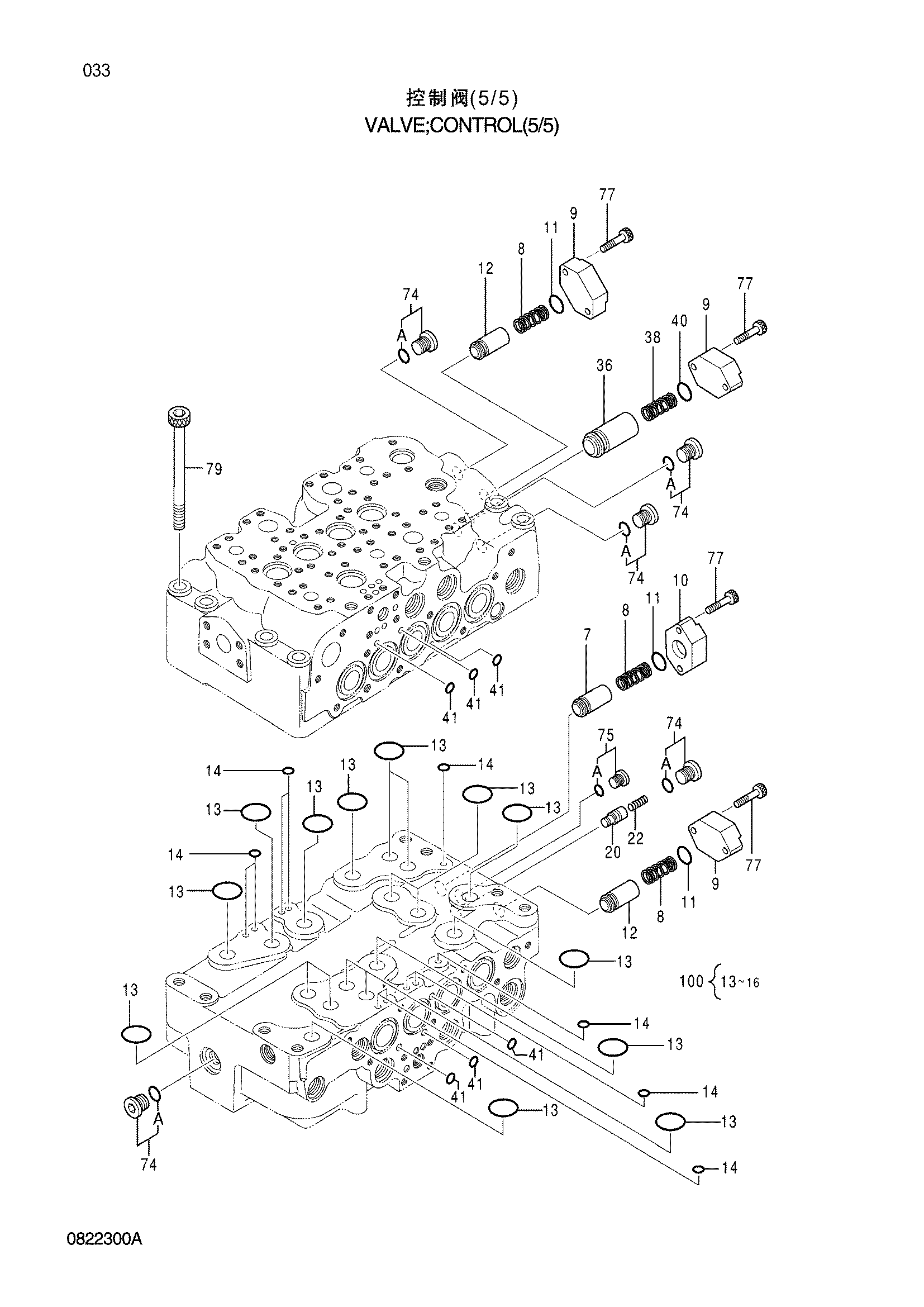 Схема Гидрораспределитель(5/5) HITACHI ZX250H-3G