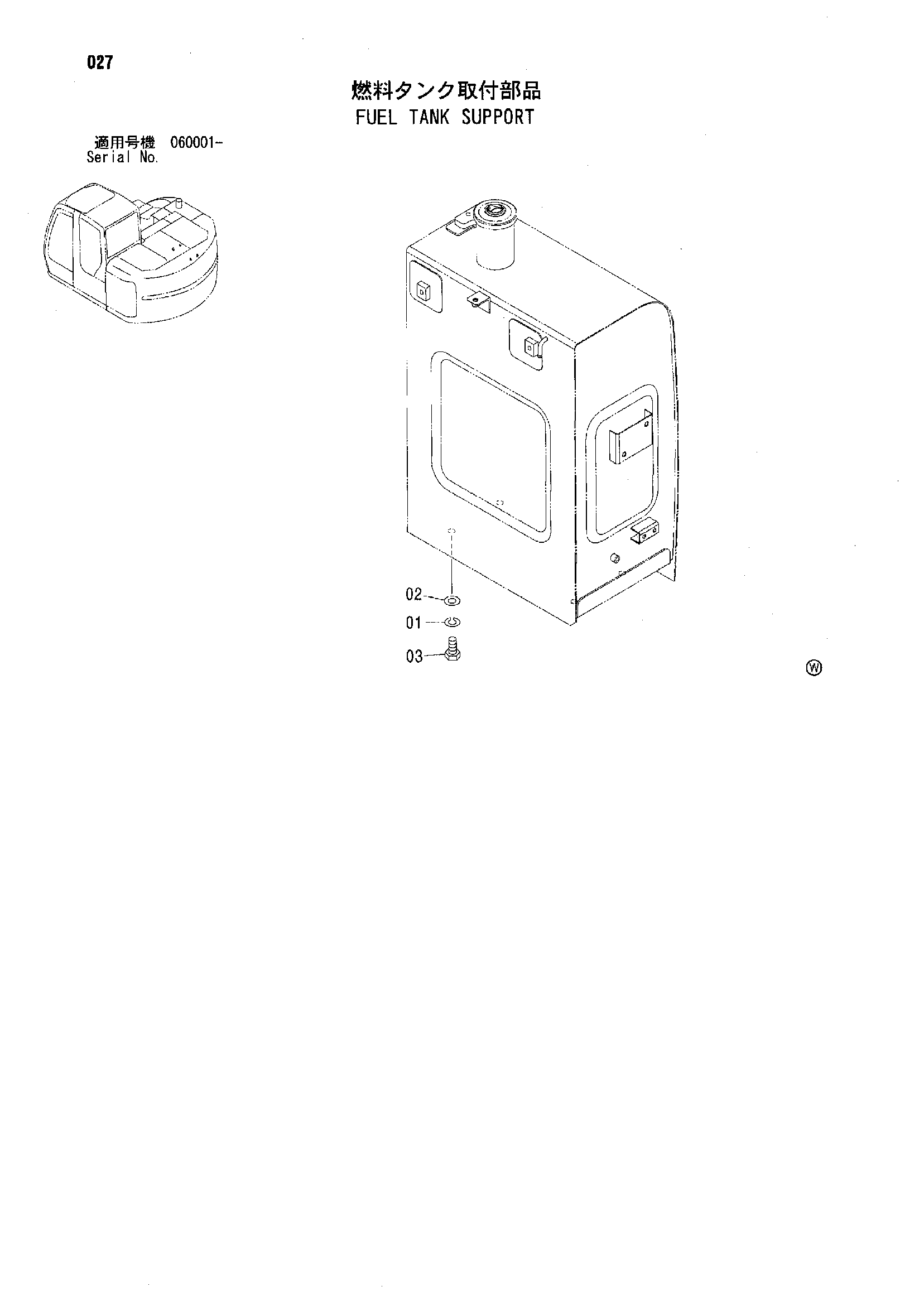 Схема Топливный бак опора HITACHI ZX135US-E