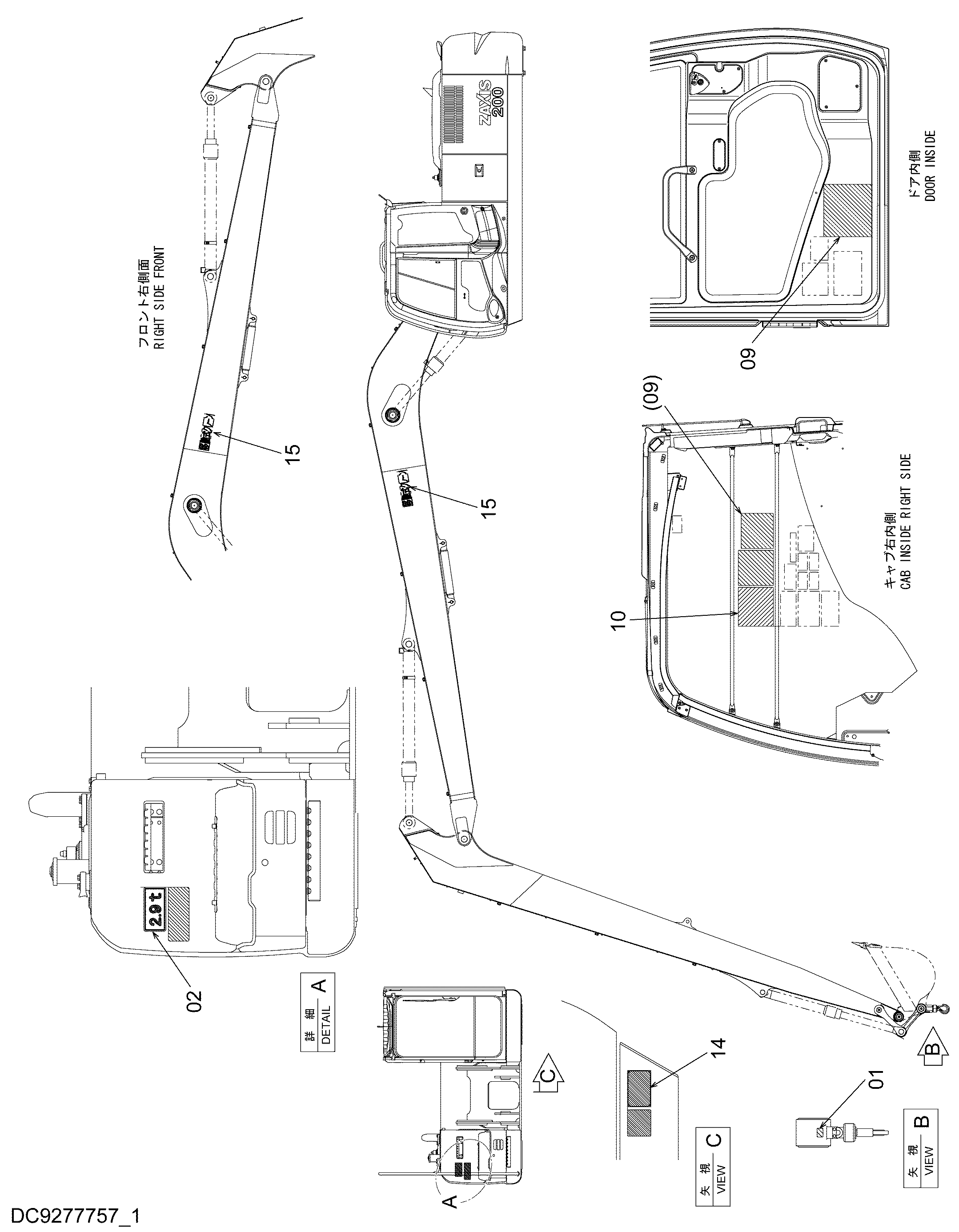 Схема Информационная табличка (1) HITACHI ZX200-3