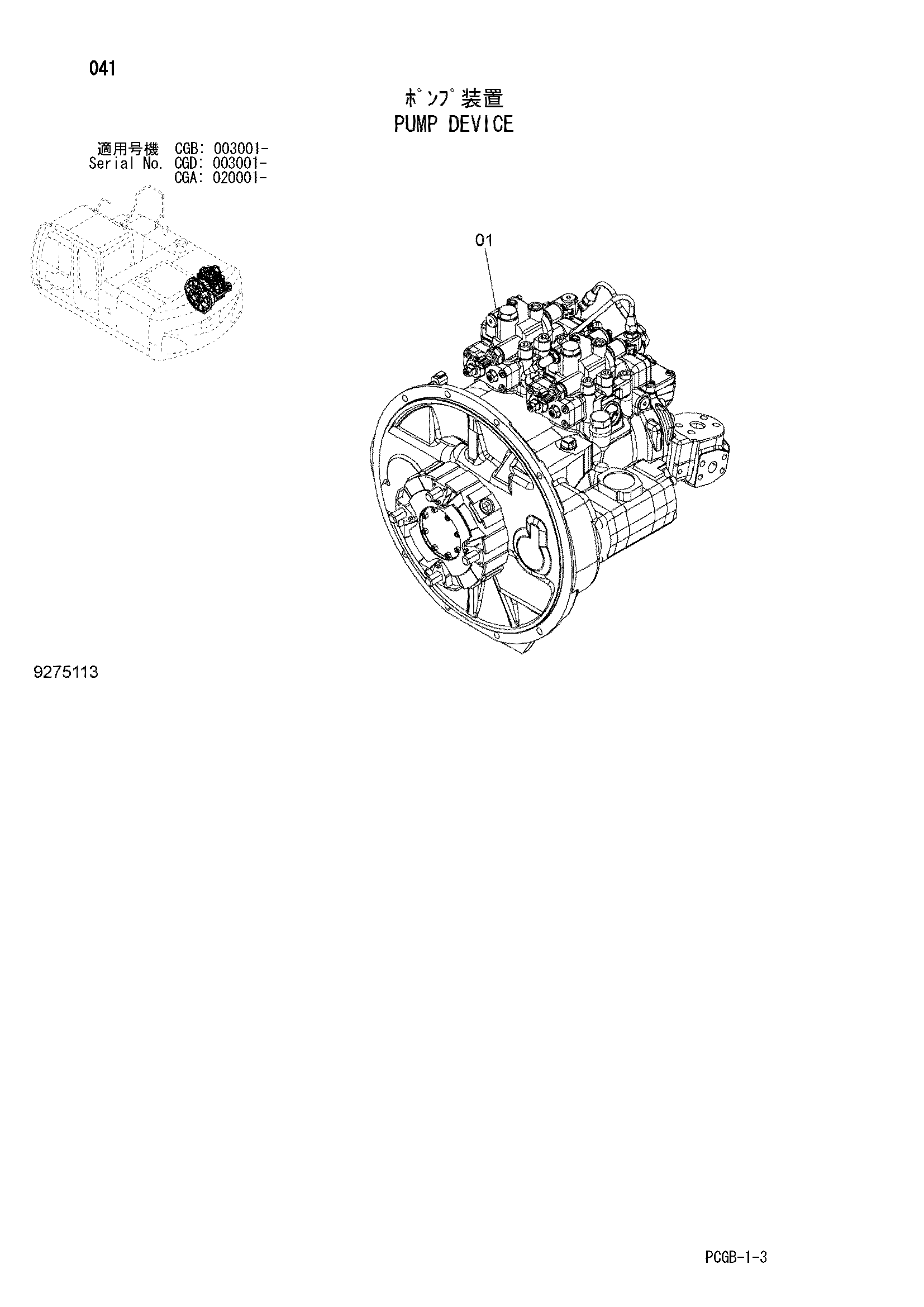 Схема Насосный агрегат HITACHI ZX170W-3