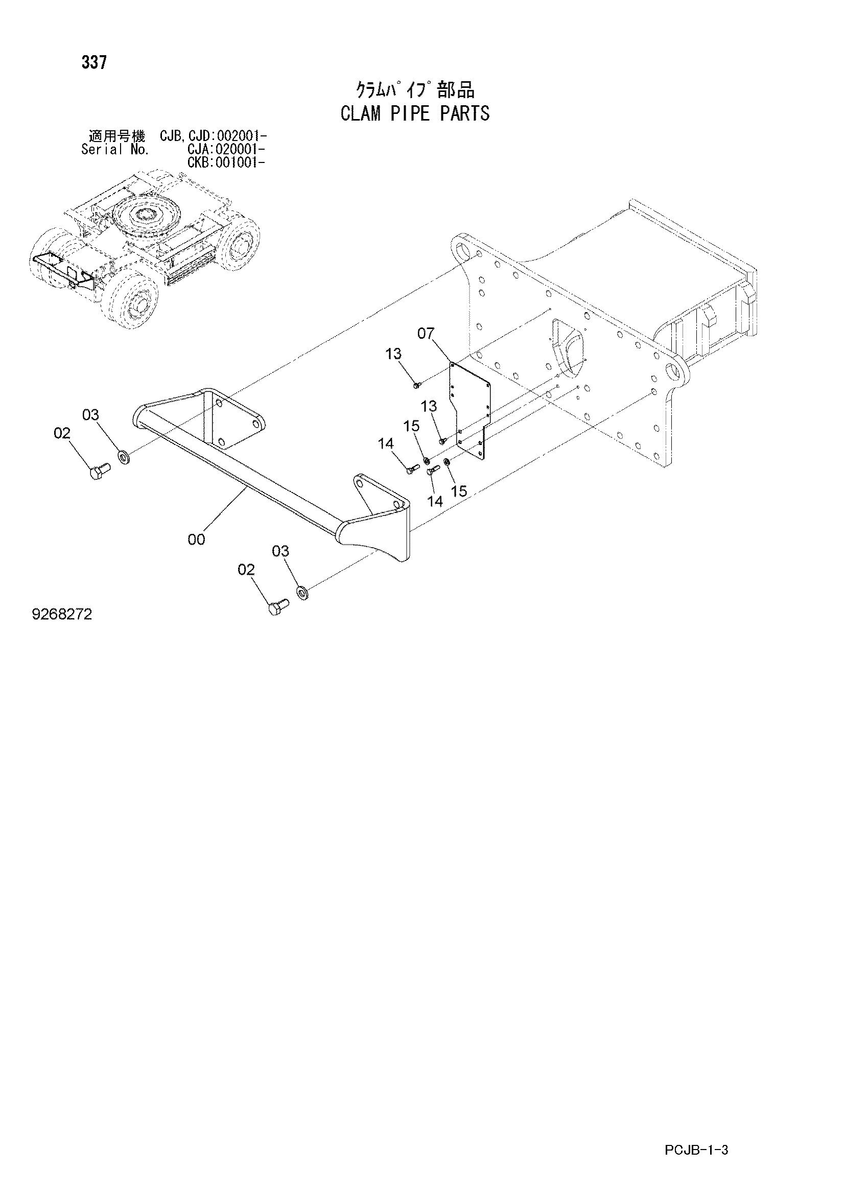 Схема Клам трубка детали HITACHI ZX210W-3