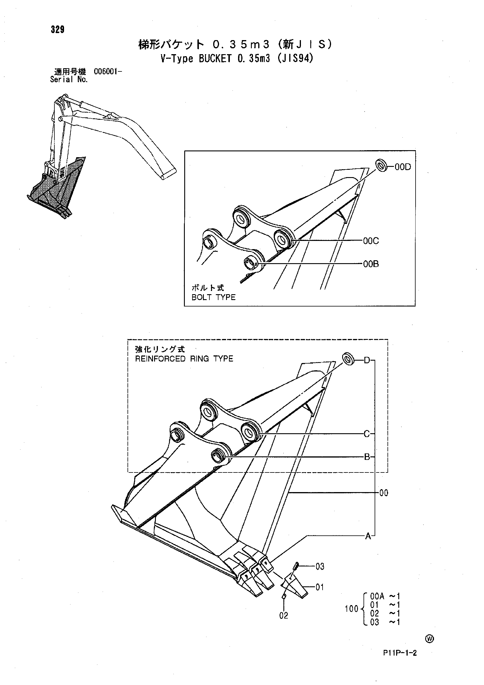 Схема В-тйпе ковш 0.35m3 (JIS94) HITACHI ZX125W