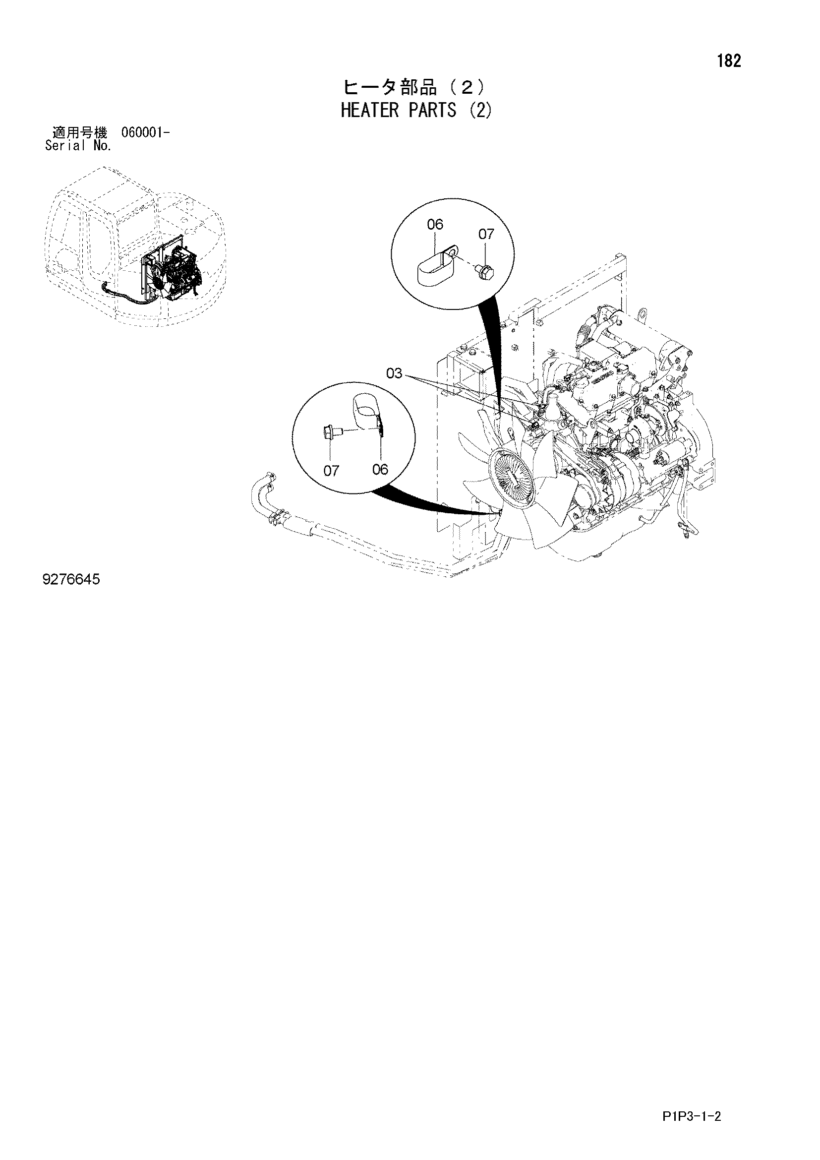 Схема Отопитель детали (2) HITACHI ZX85US-3