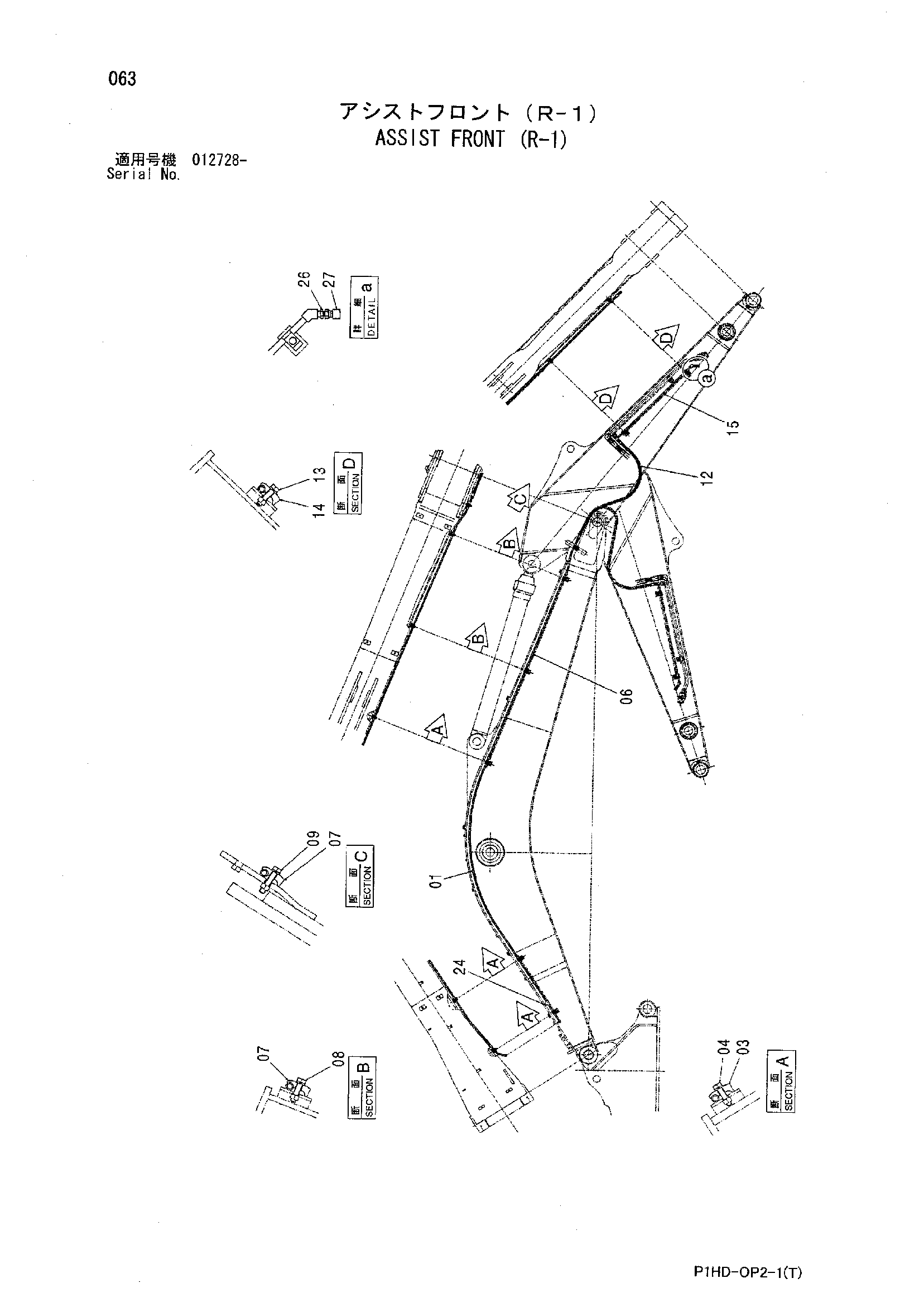 Схема Вспомогательный передний (R-1) HITACHI ZX230