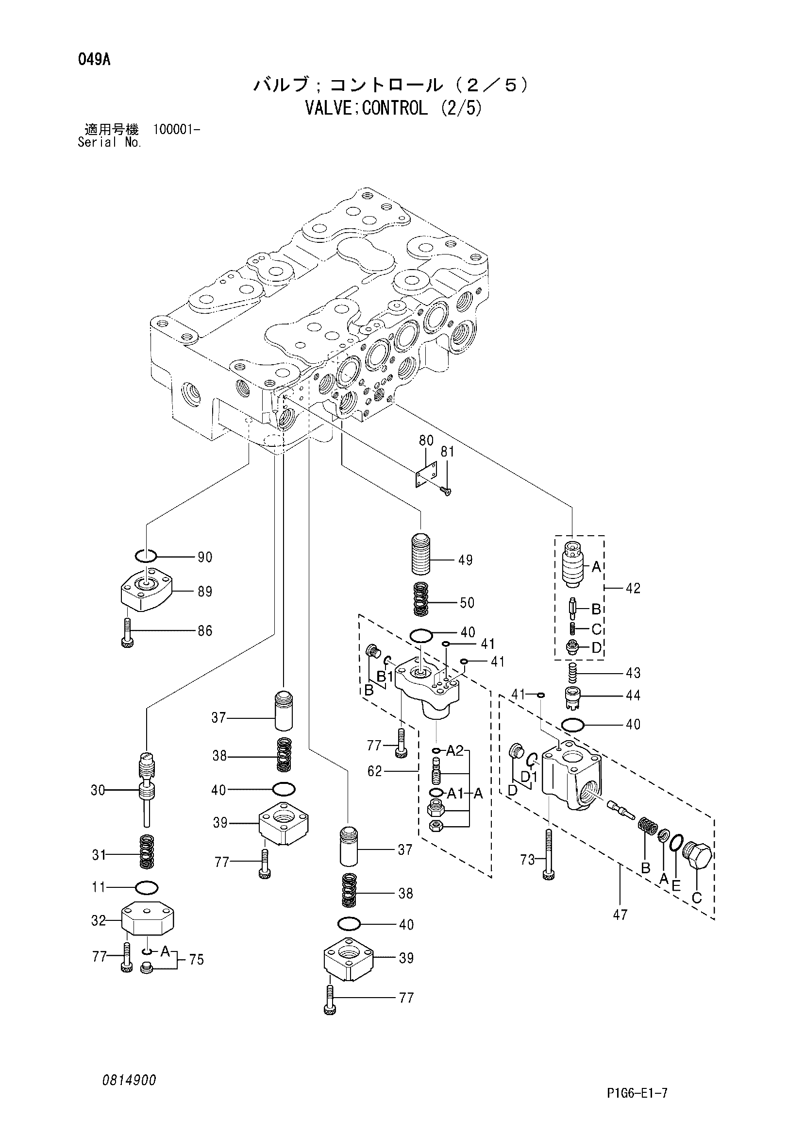 Схема Гидрораспределитель (2/5) HITACHI ZX200-E