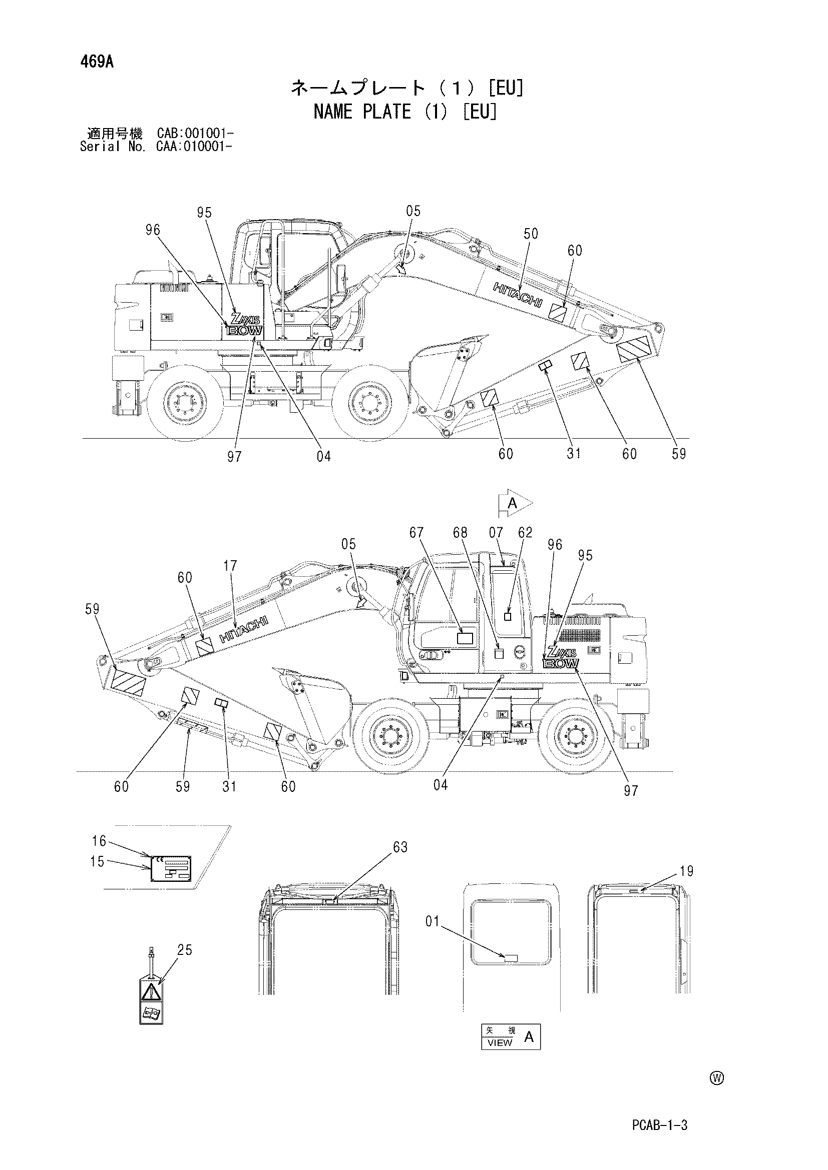 Схема Информационная табличка (1) [EU] HITACHI ZX130W