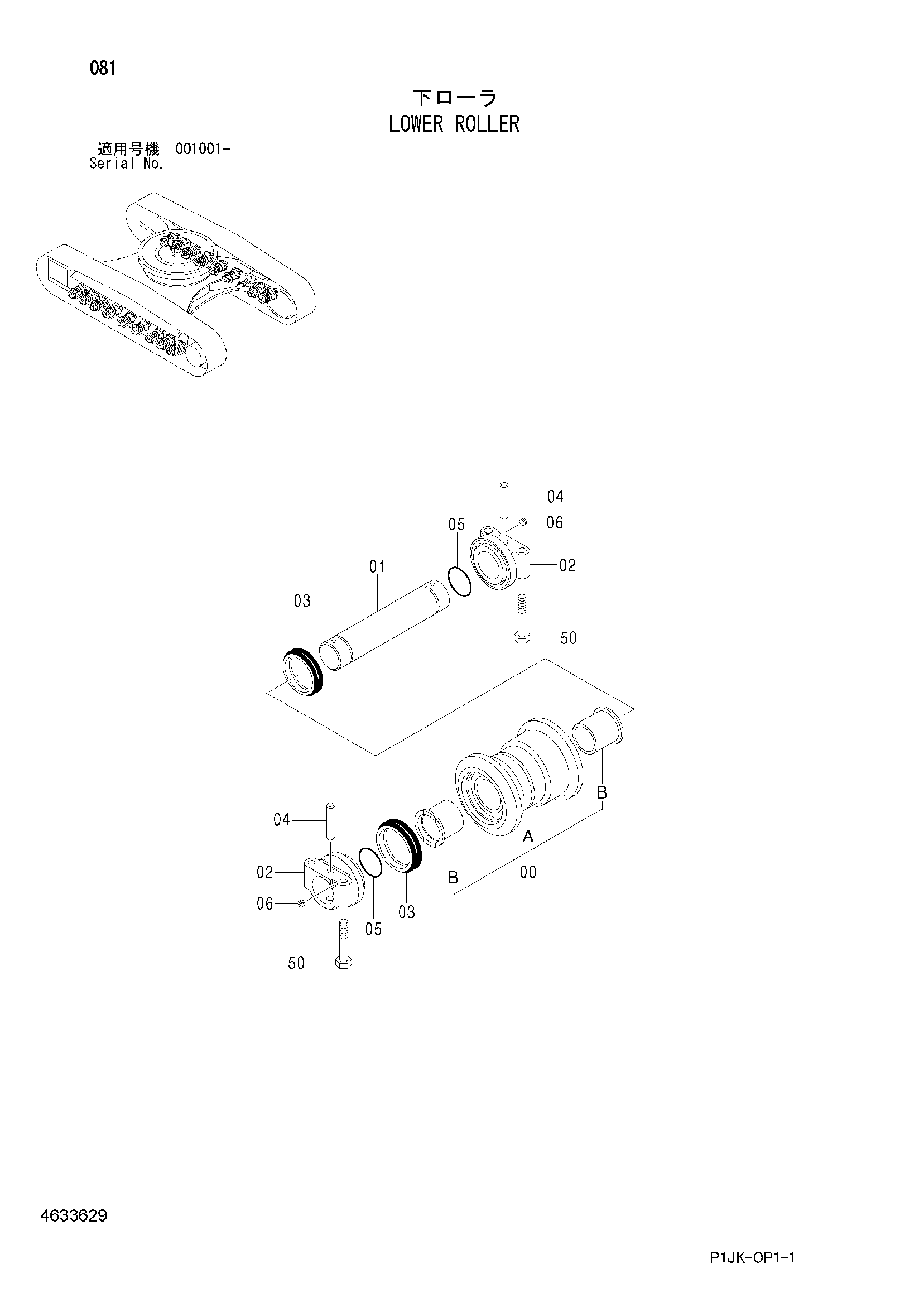 Схема Опорный каток HITACHI ZX400R-3