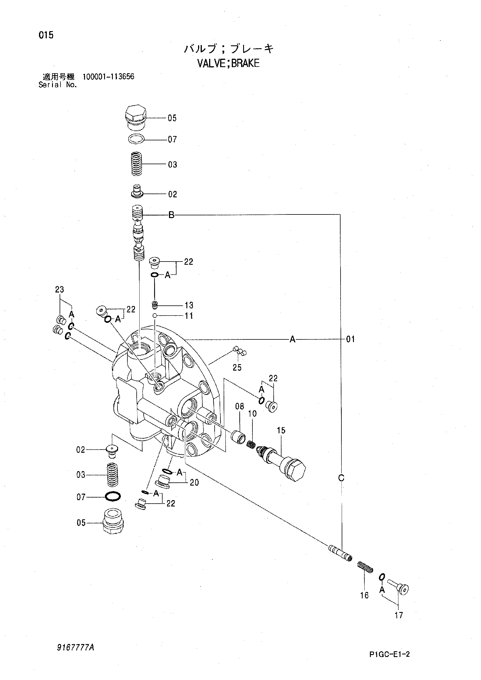Схема Тормозной клапан HITACHI ZX200-X