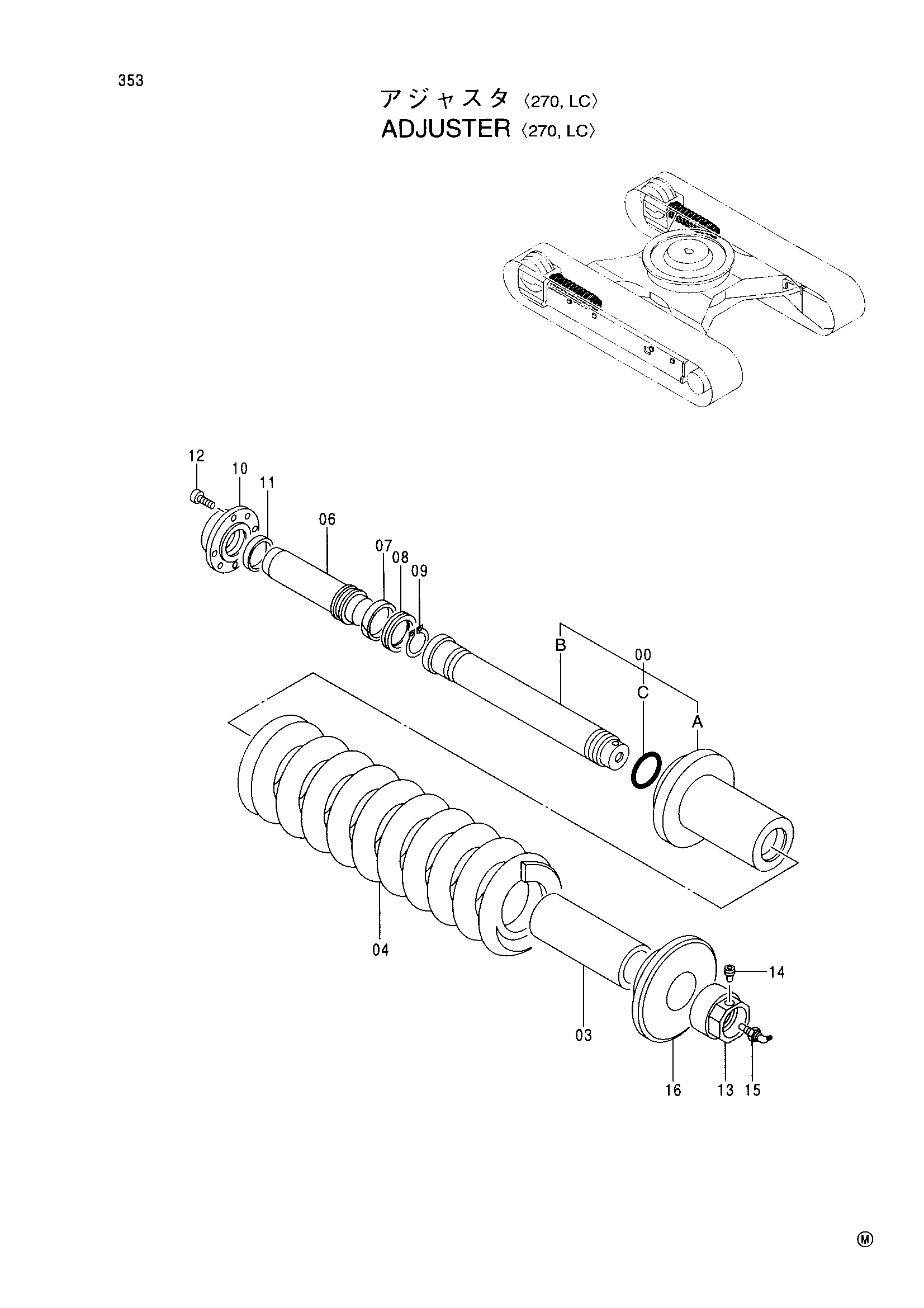 Схема Механизм натяжения <270, LC> HITACHI EX280H-5
