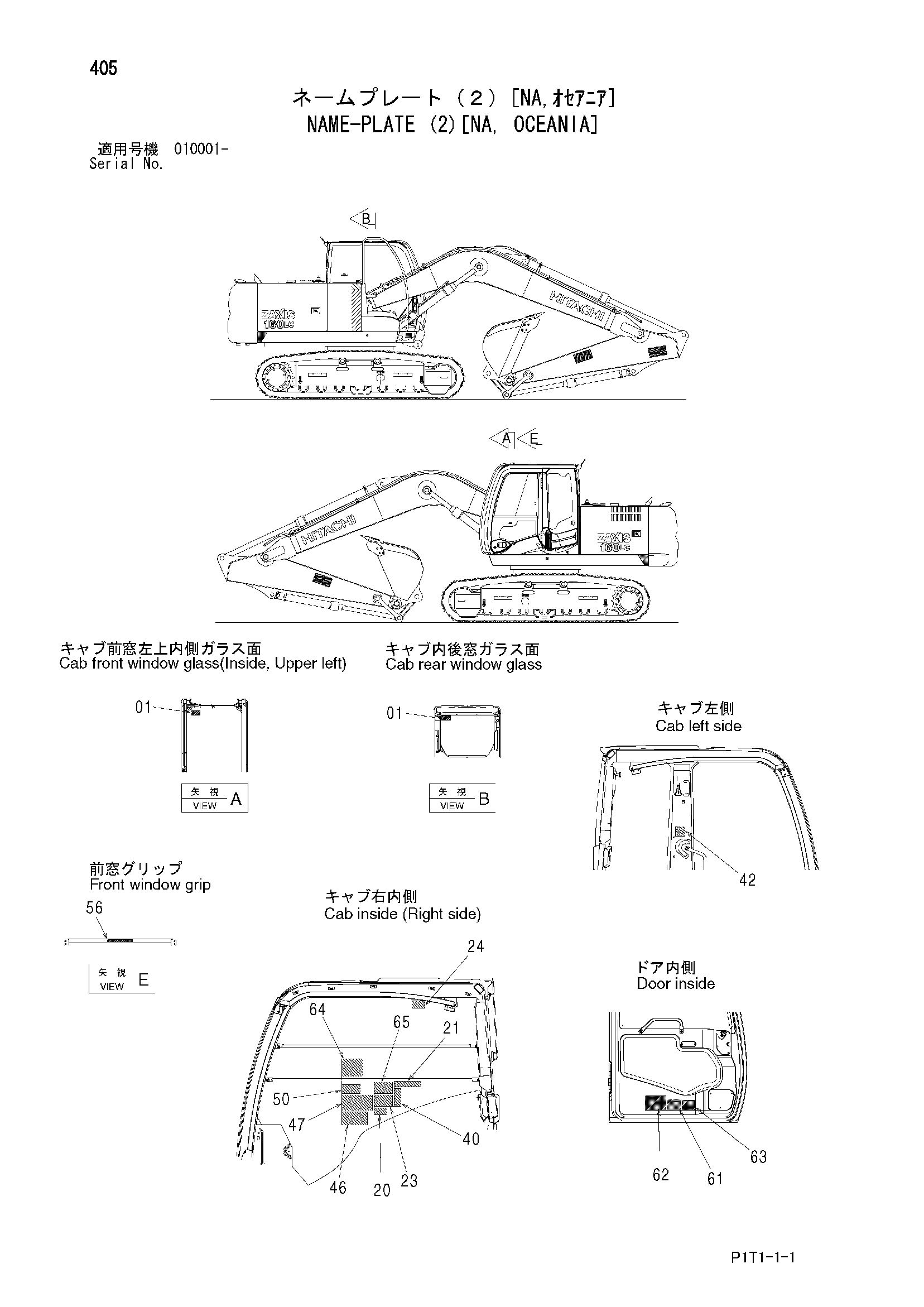 Схема Информационная табличка (2)[NA, Океания] HITACHI ZX160LC-3-AMS