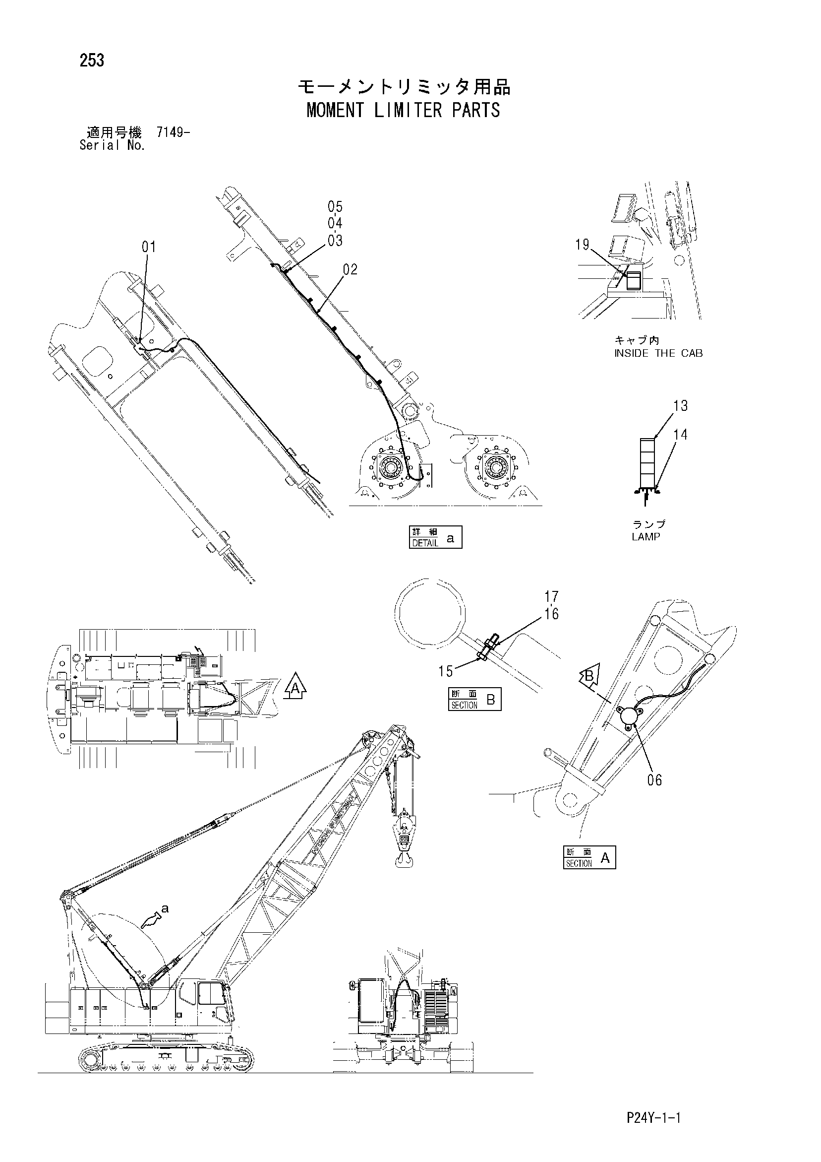 Схема Момент ограничитель детали HITACHI SCX700-2